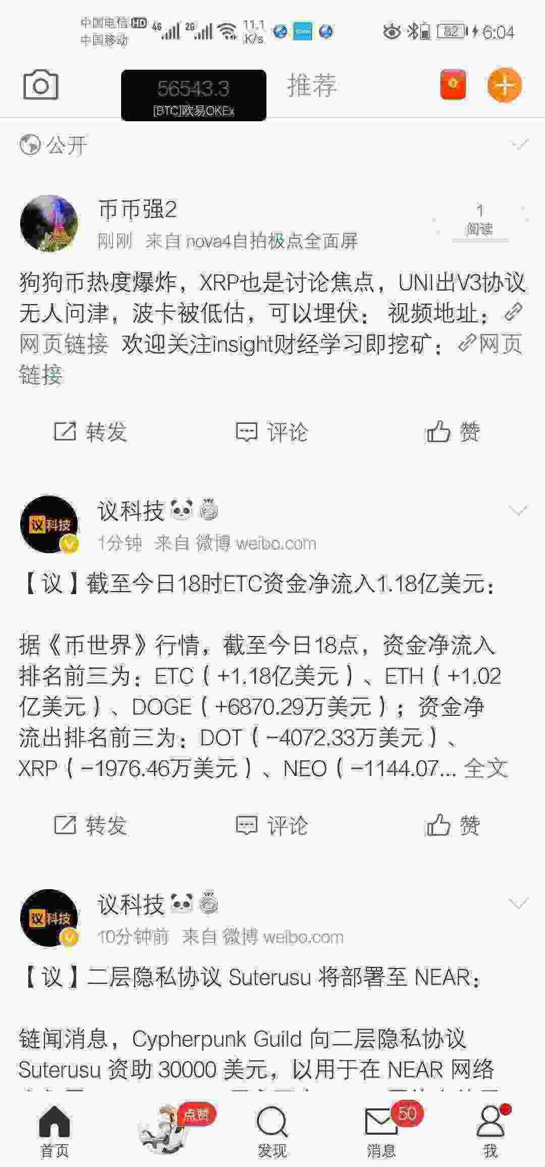 Screenshot_20210507_180415_com.sina.weibo.jpg