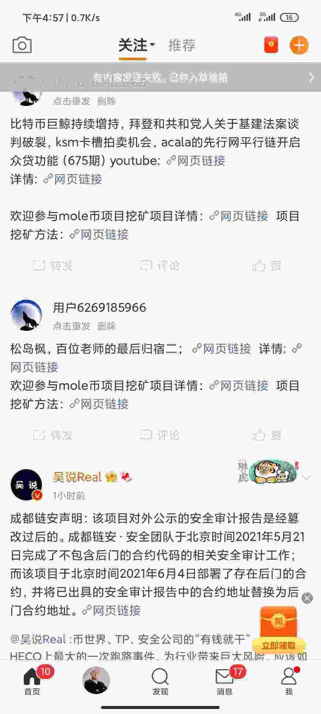 Screenshot_2021-06-09-16-57-09-135_com.sina.weibo.jpg