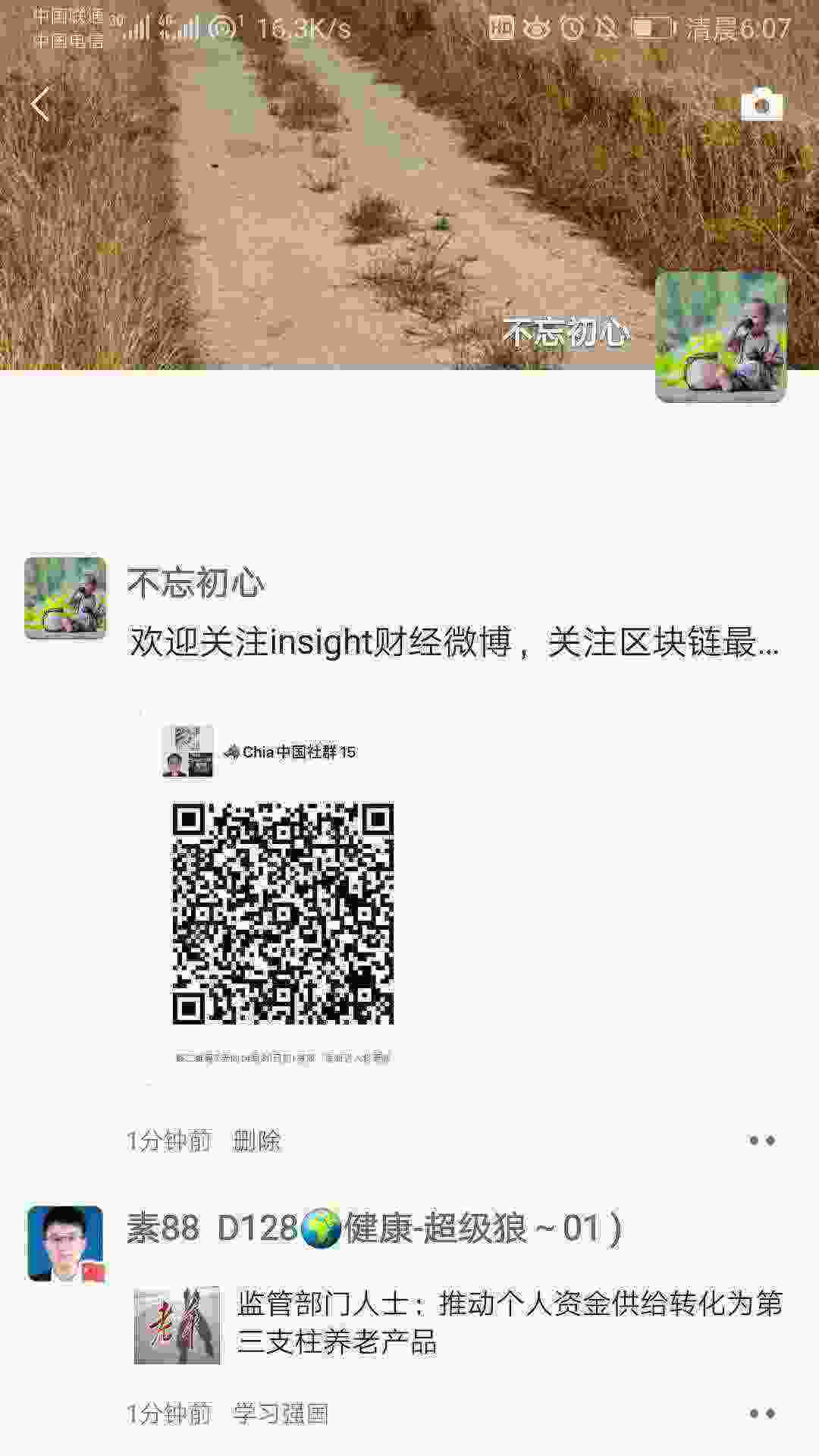 Screenshot_20210423_060719_com.tencent.mm.jpg