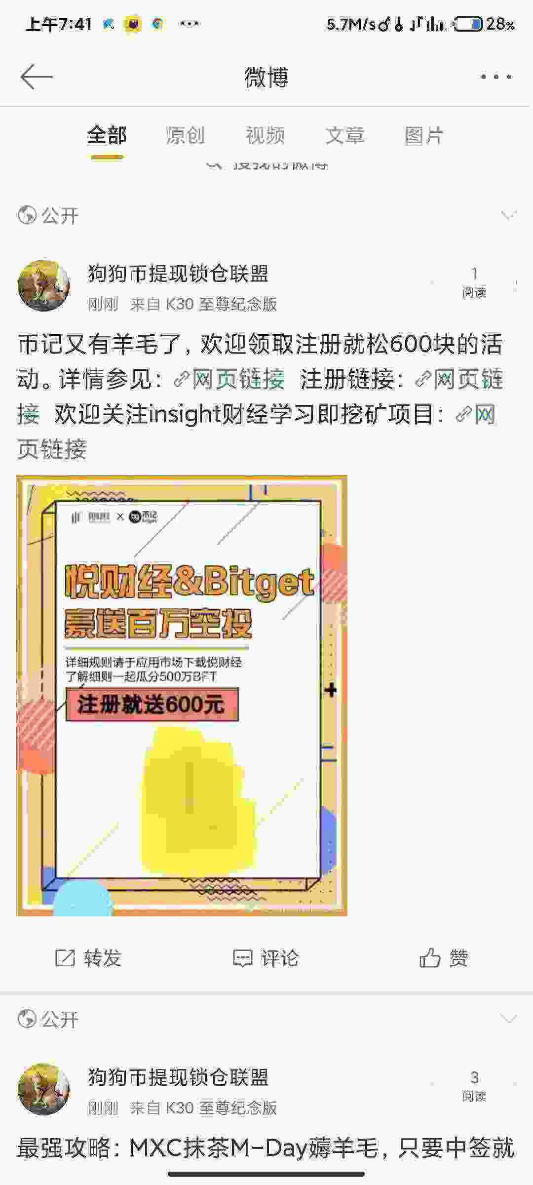 Screenshot_2021-05-06-07-41-41-630_com.sina.weibo.jpg
