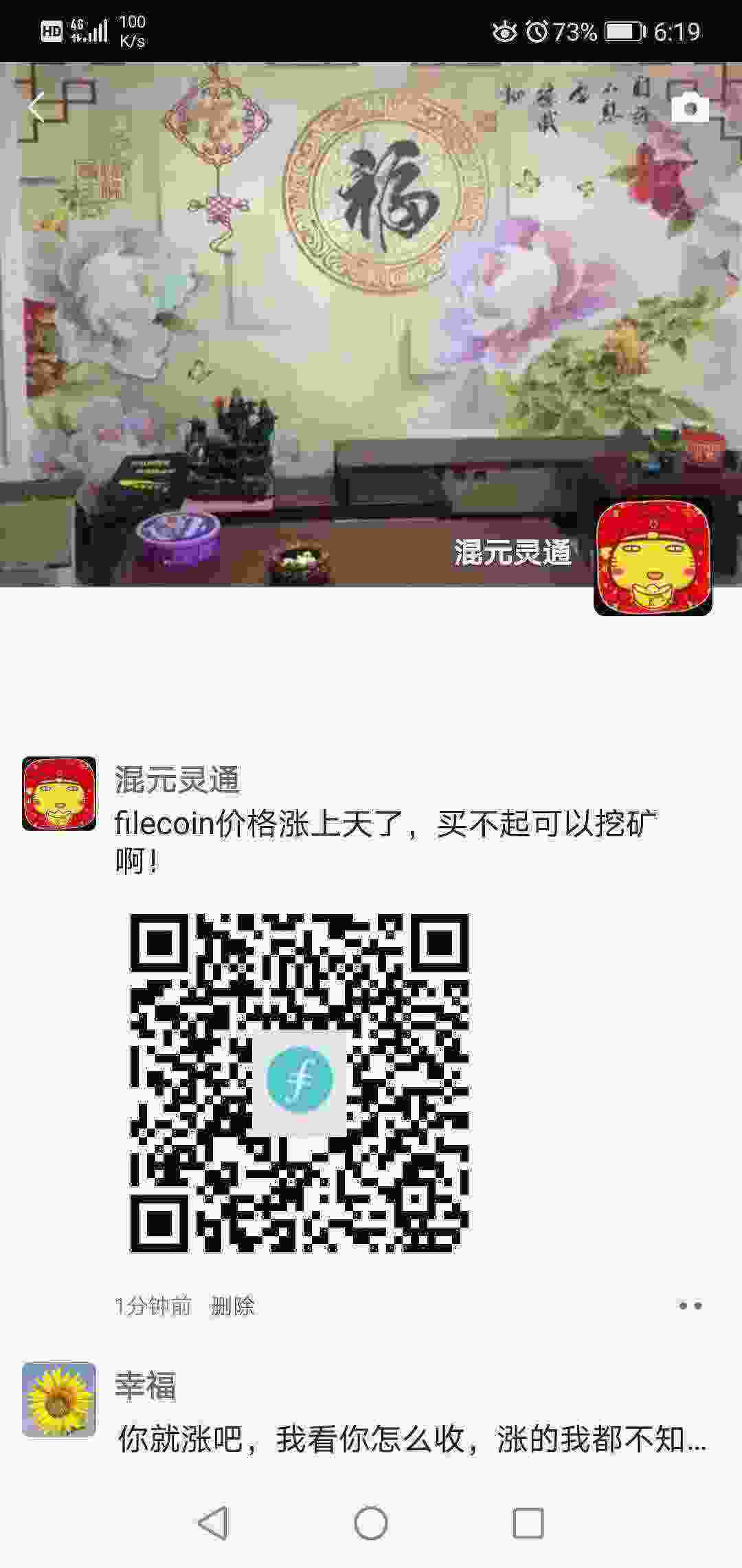 Screenshot_20210402_181931_com.tencent.mm.jpg
