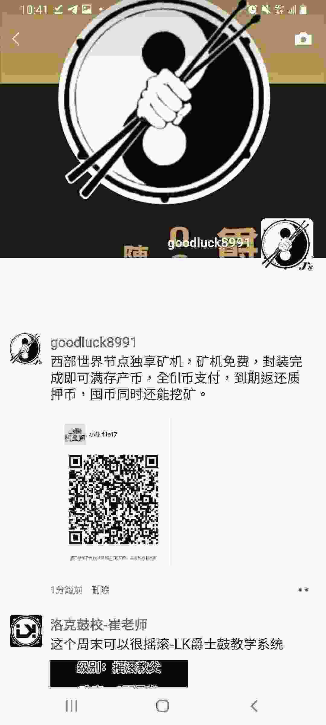 Screenshot_20210424-104127_WeChat.jpg