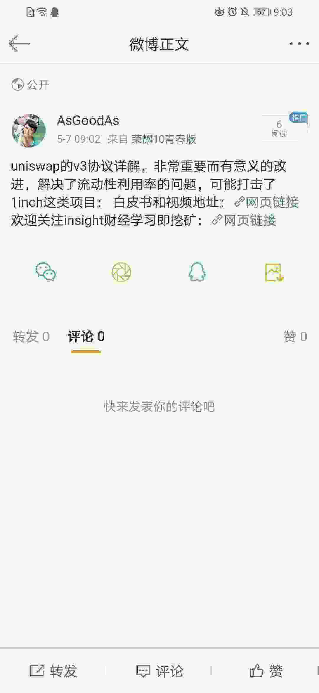 Screenshot_20210507_090308_com.sina.weibo.jpg