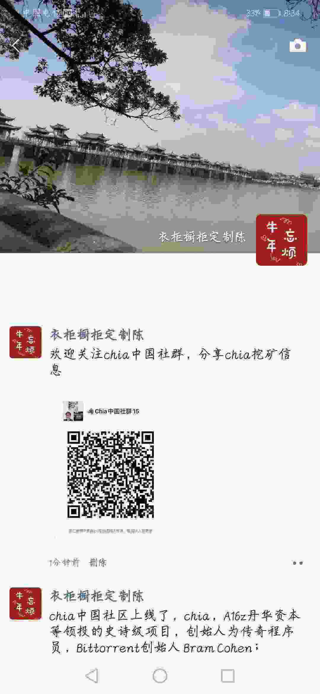 Screenshot_20210424_083424_com.tencent.mm.jpg