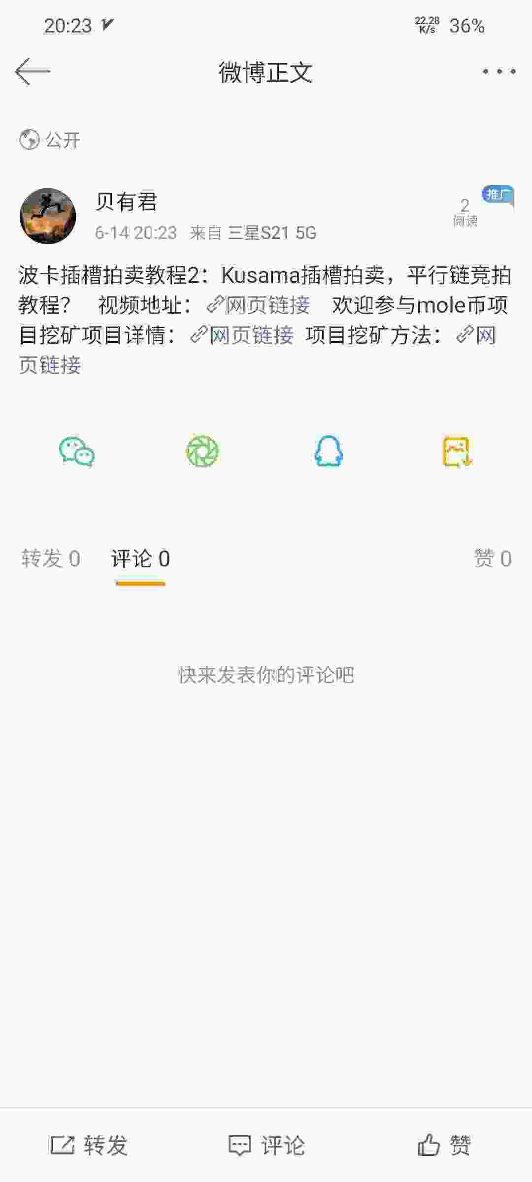 Screenshot_20210614-202332_Weibo.jpg