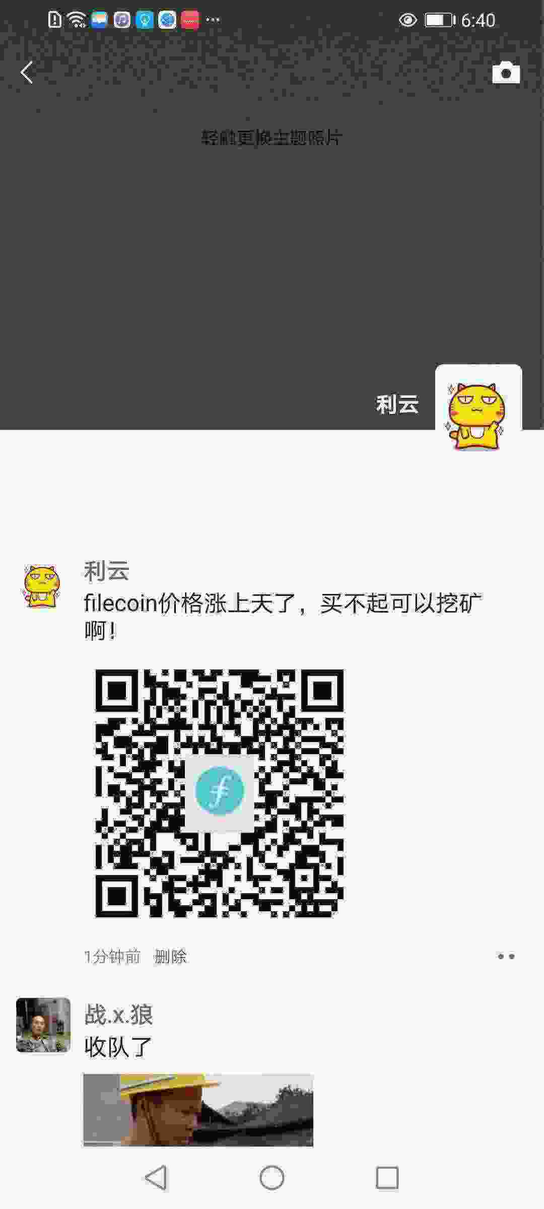 Screenshot_20210331_184022_com.tencent.mm.jpg