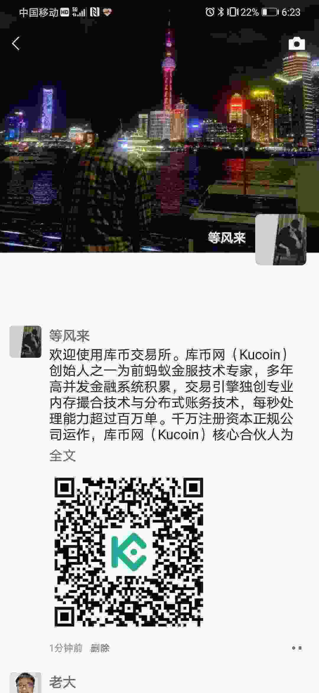 Screenshot_20210405_182346_com.tencent.mm.jpg