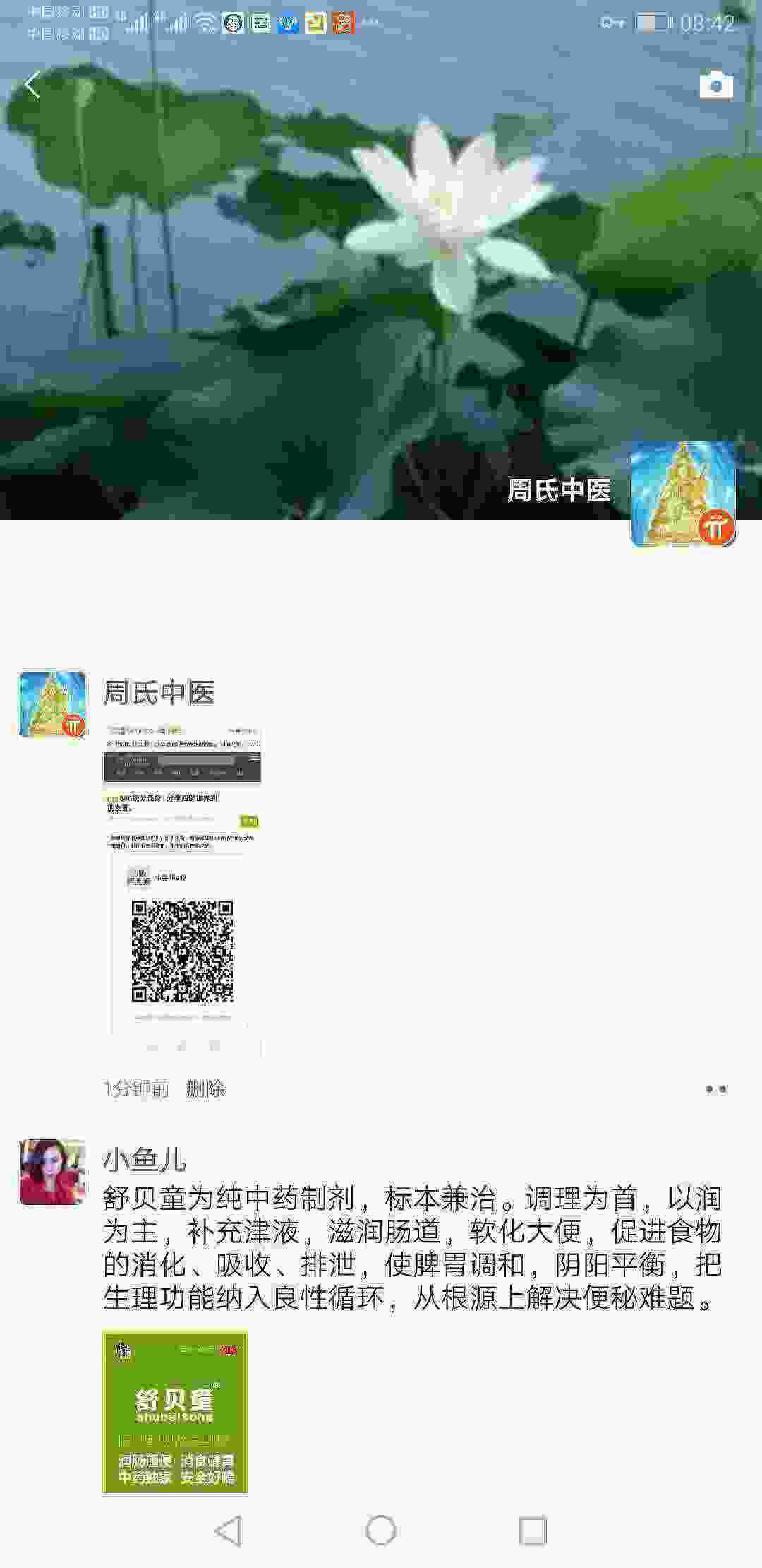 Screenshot_20210425_084206_com.tencent.mm.jpg