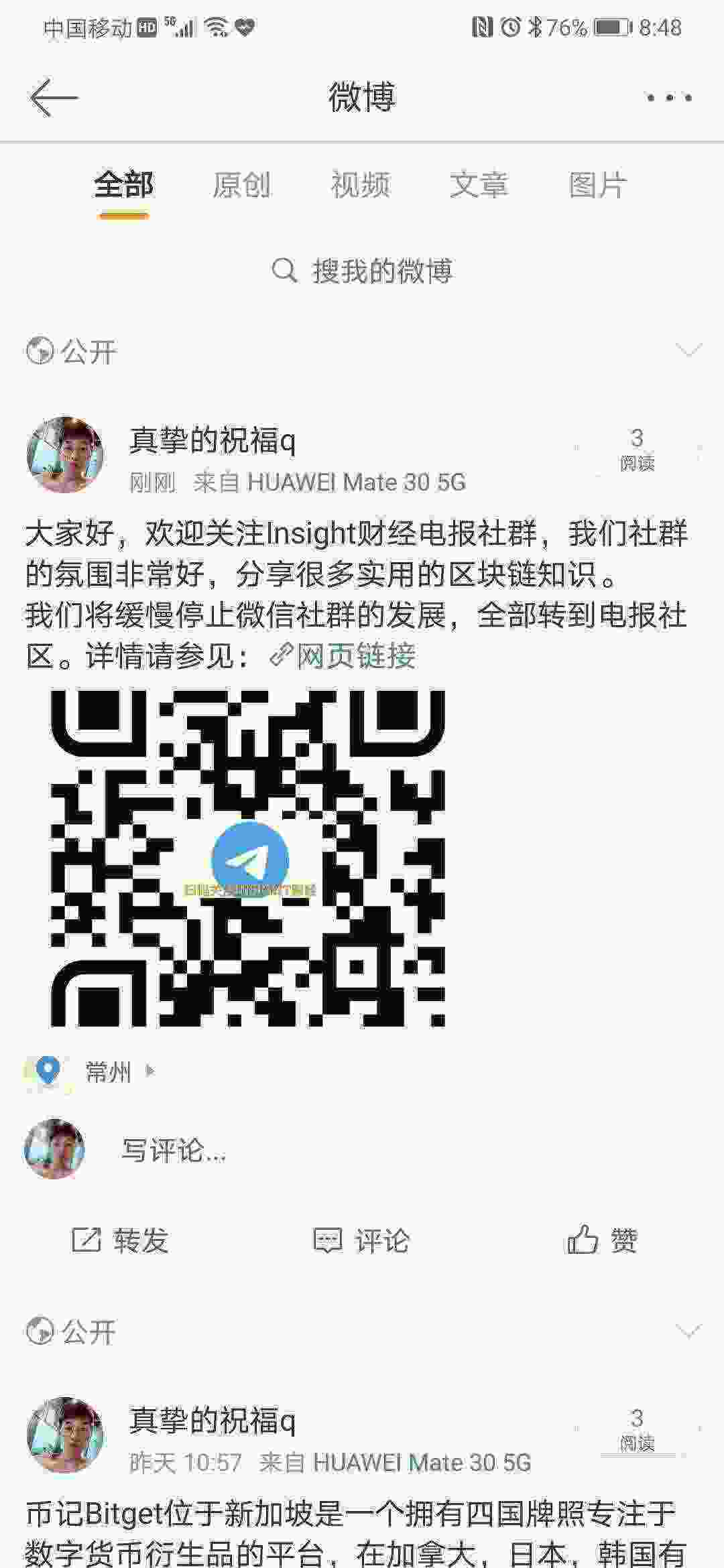 Screenshot_20210428_084848_com.sina.weibo.jpg