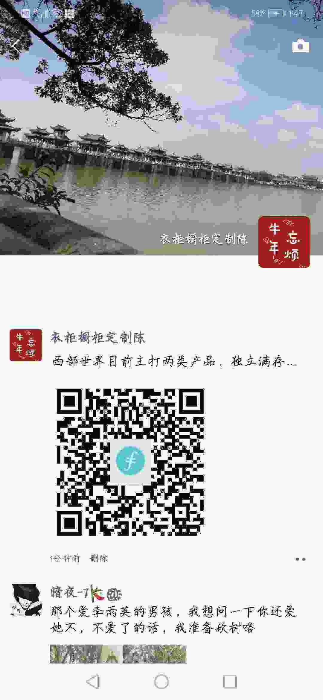 Screenshot_20210429_134711_com.tencent.mm.jpg