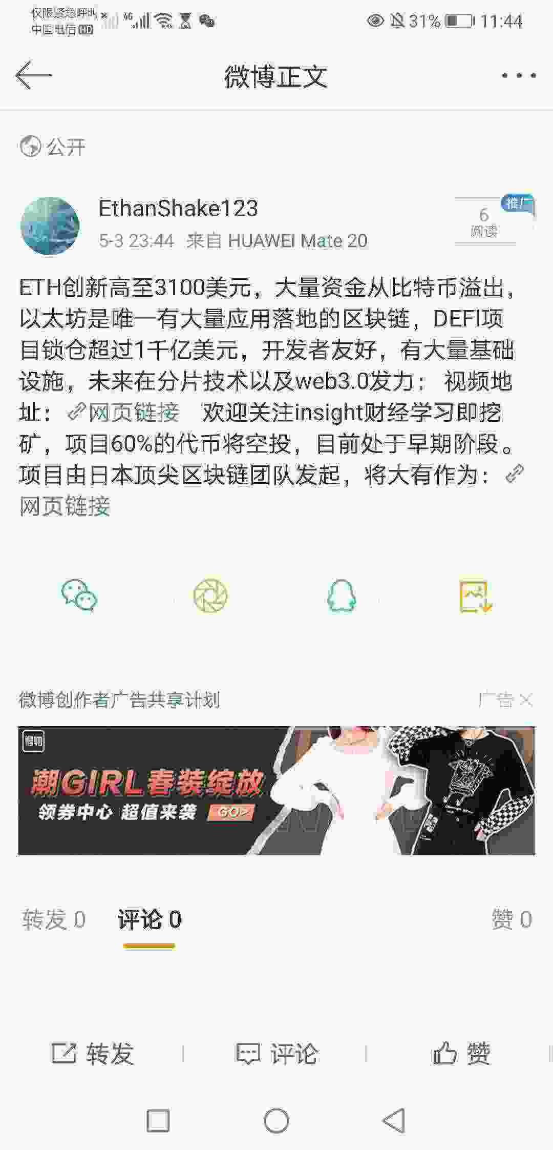 Screenshot_20210503_234424_com.sina.weibo.jpg