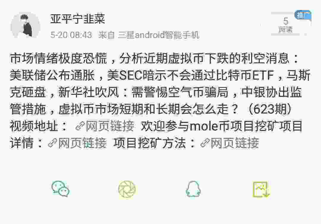 SmartSelect_20210520-084409_Weibo.jpg