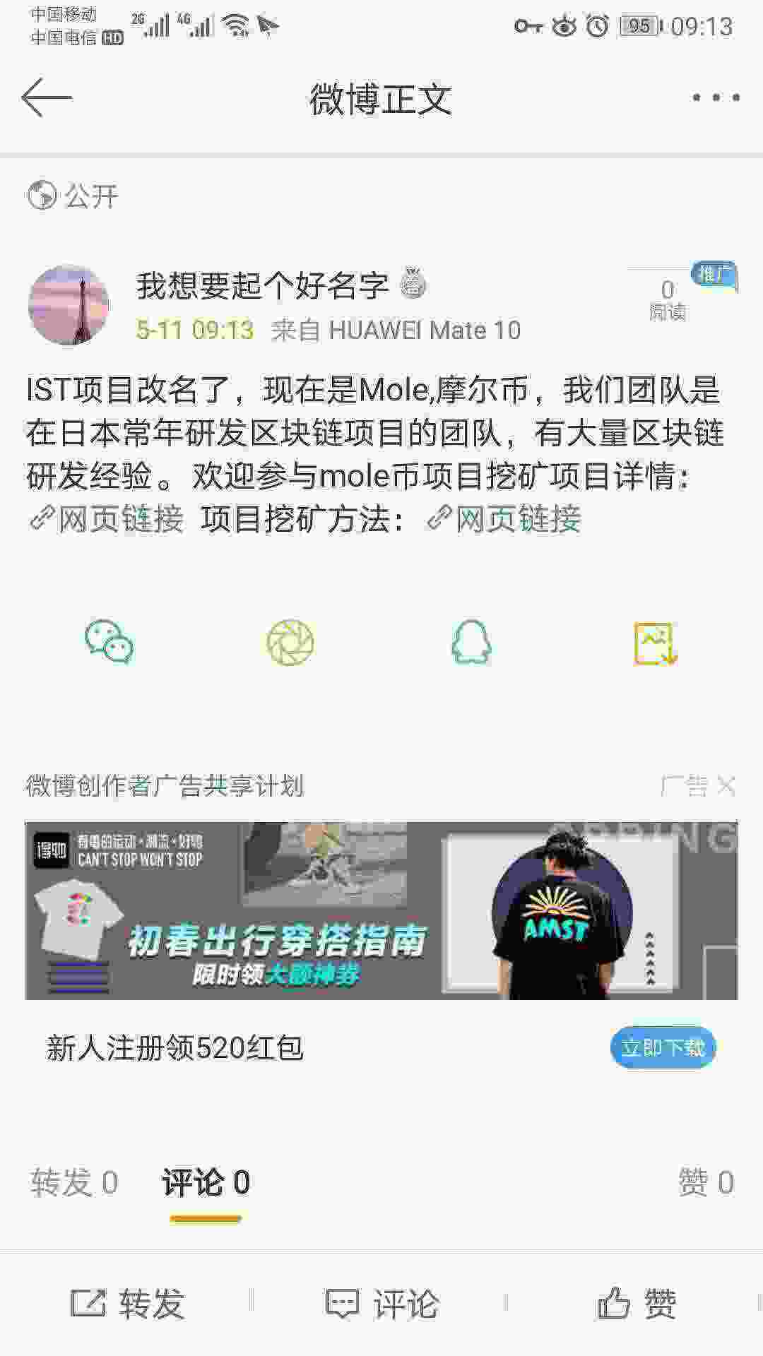 Screenshot_20210511_091357_com.sina.weibo.jpg