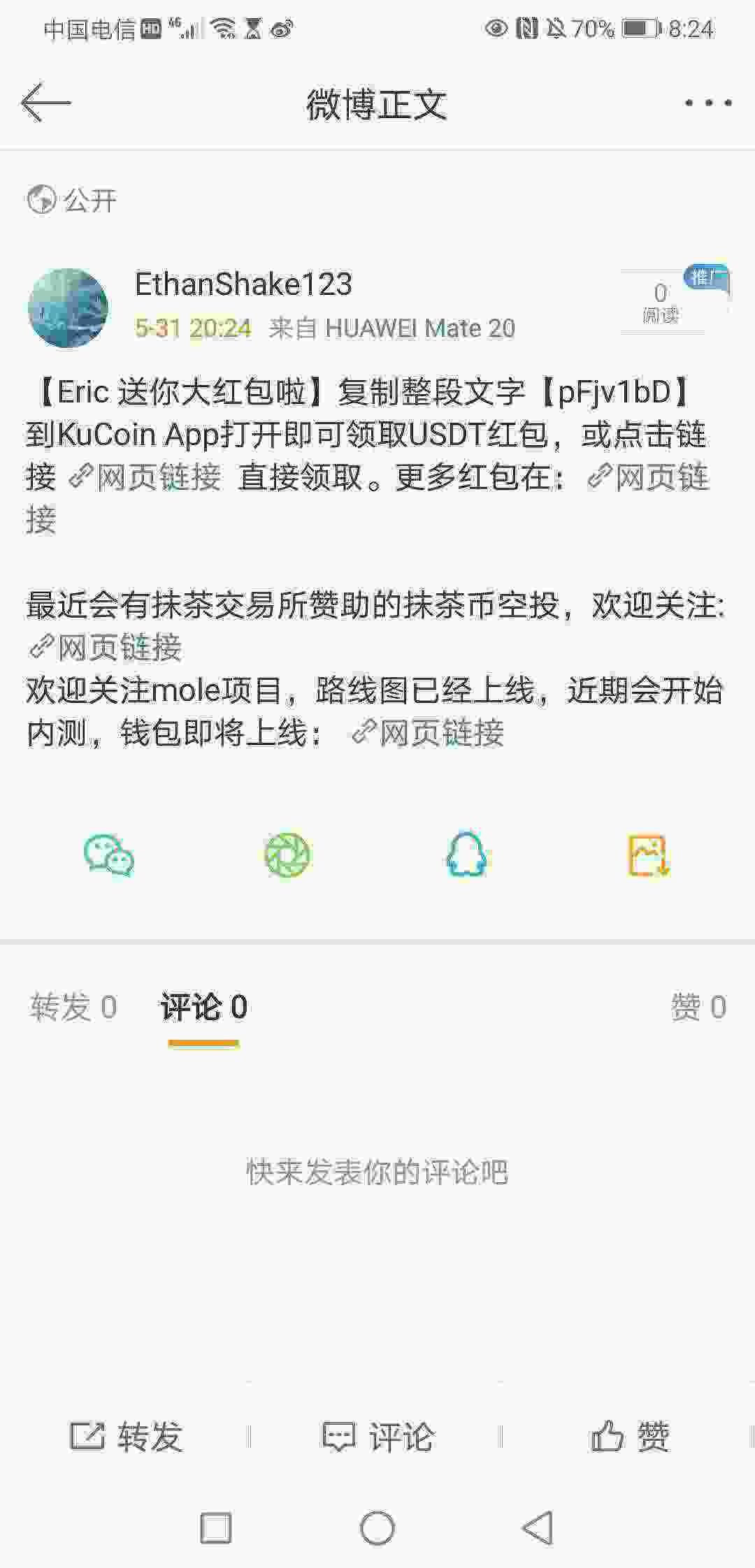 Screenshot_20210531_202432_com.sina.weibo.jpg