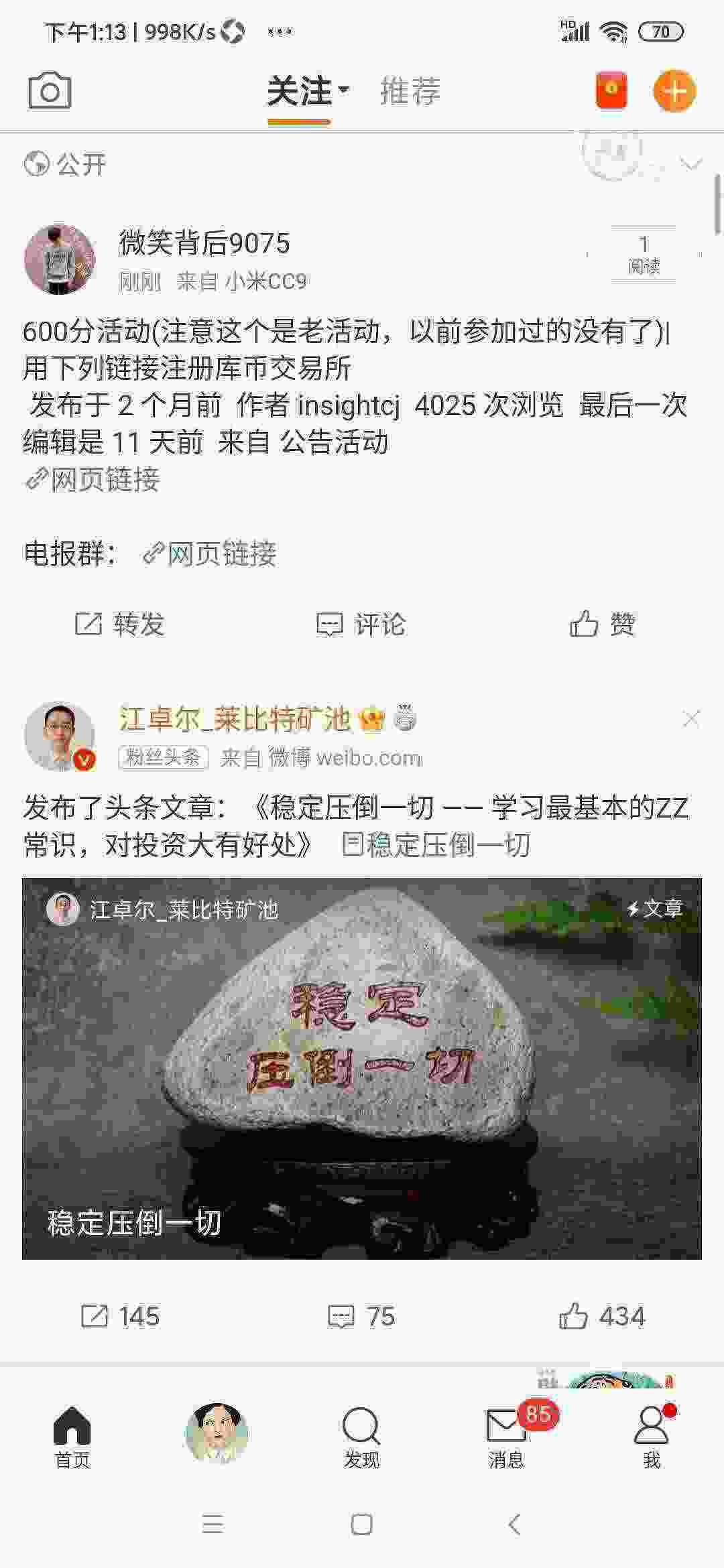 Screenshot_2021-05-27-13-13-23-777_com.sina.weibo.jpg