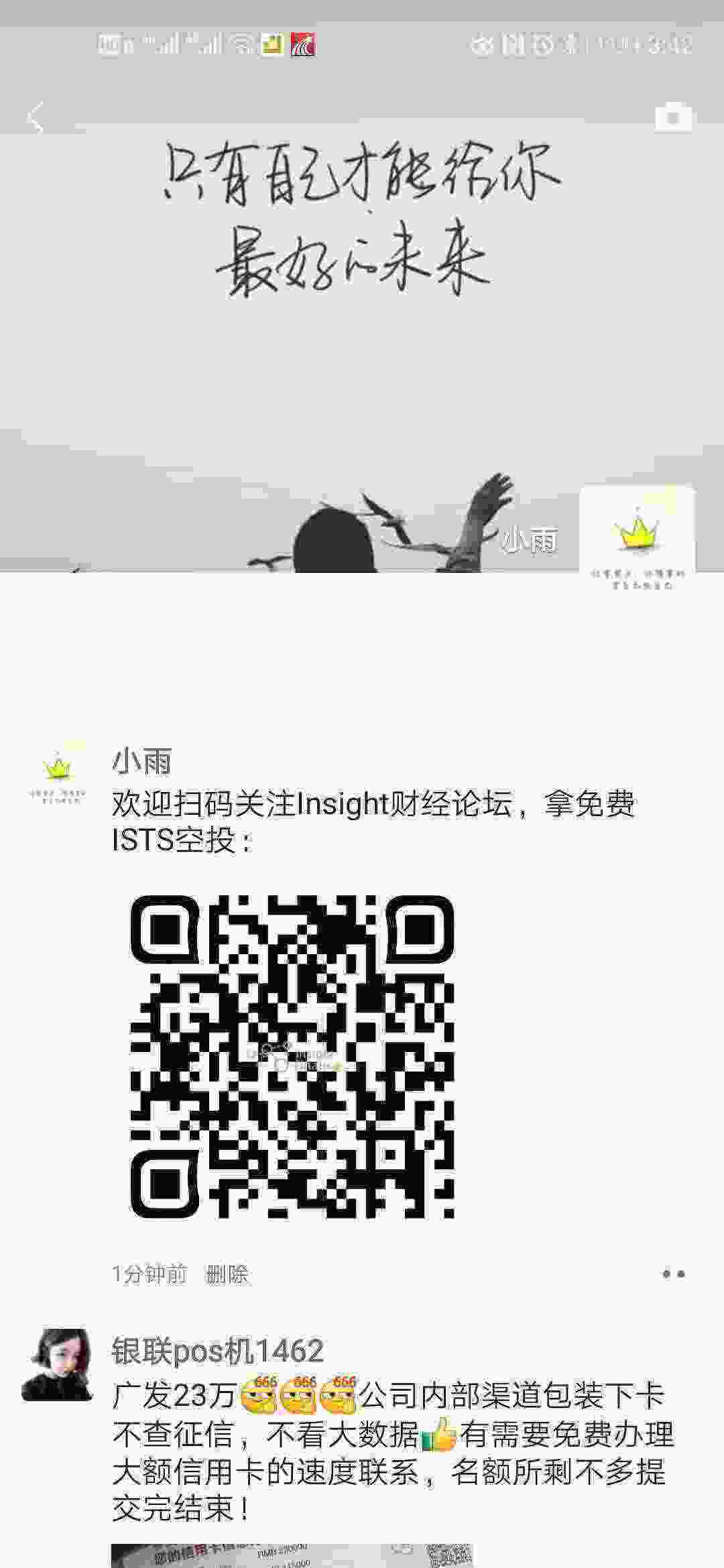 Screenshot_20210330_154230_com.tencent.mm.jpg