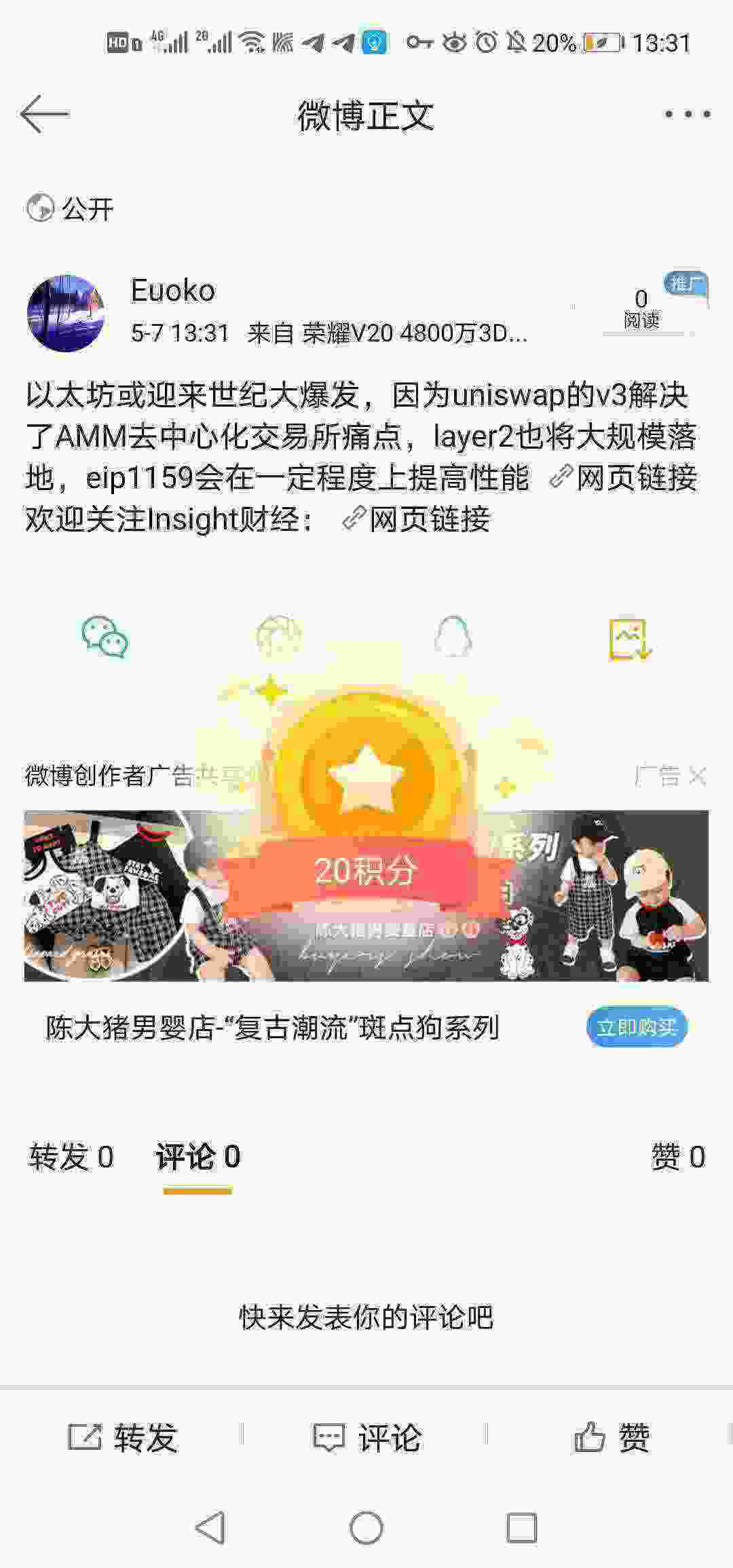Screenshot_20210507_133133_com.sina.weibo.jpg
