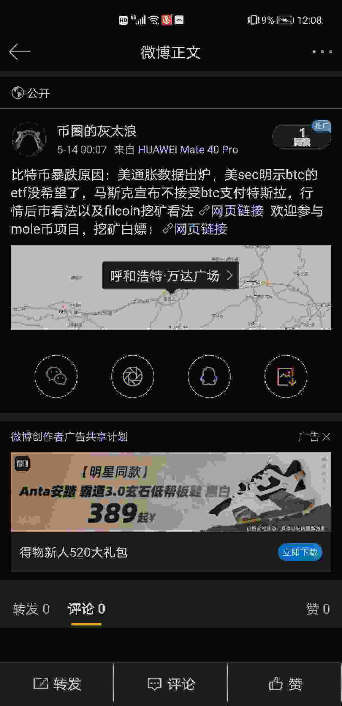 Screenshot_20210514_000803_com.sina.weibo.jpg