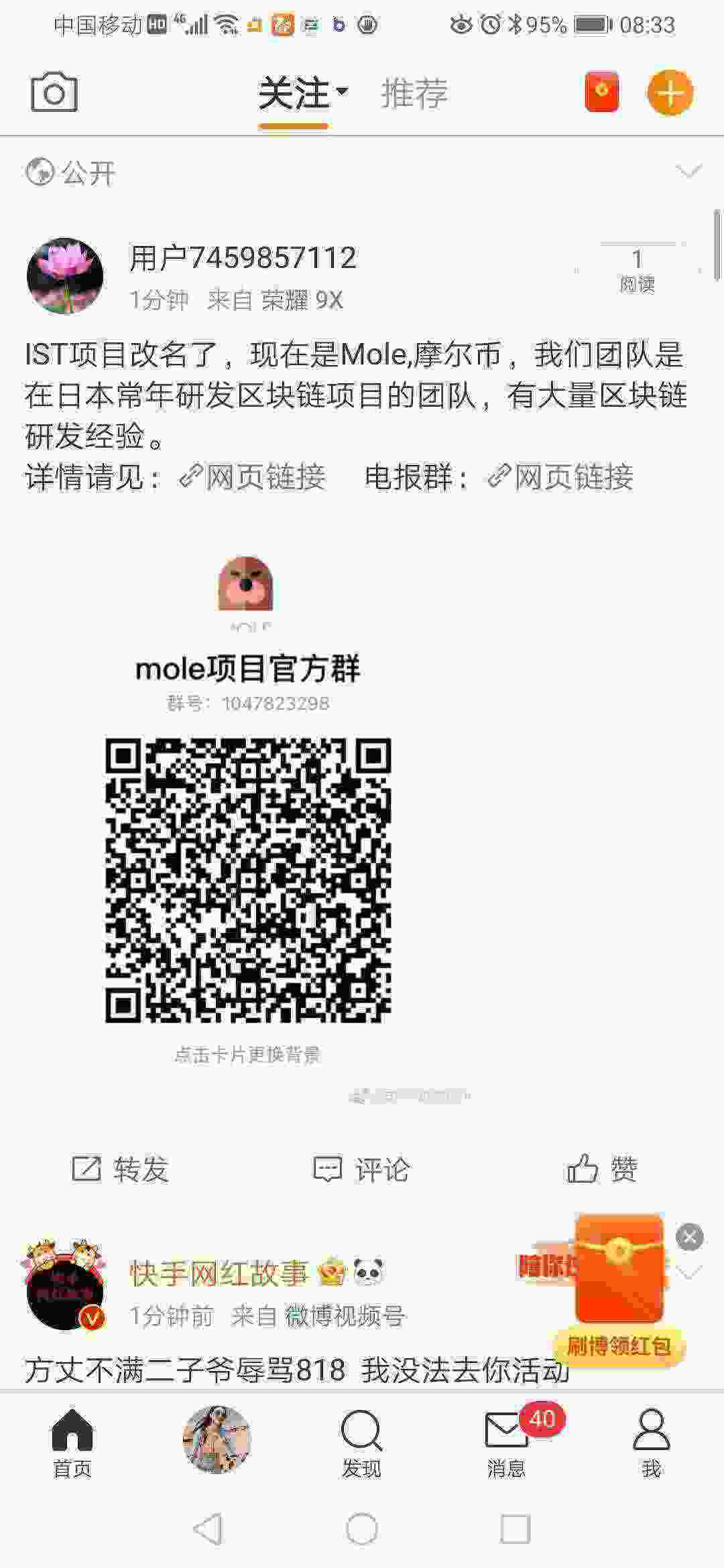 Screenshot_20210510_083324_com.sina.weibo.jpg