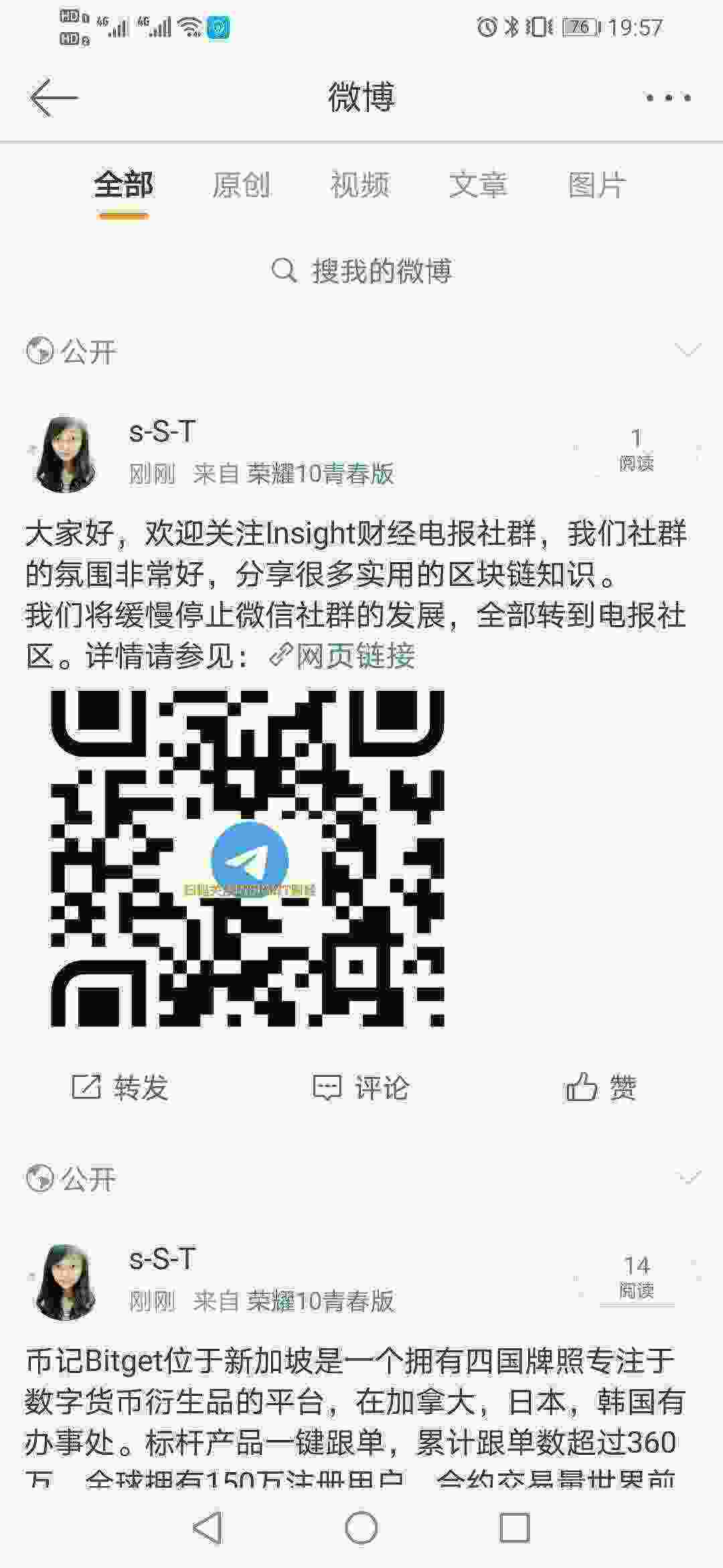 Screenshot_20210426_195728_com.sina.weibo.jpg