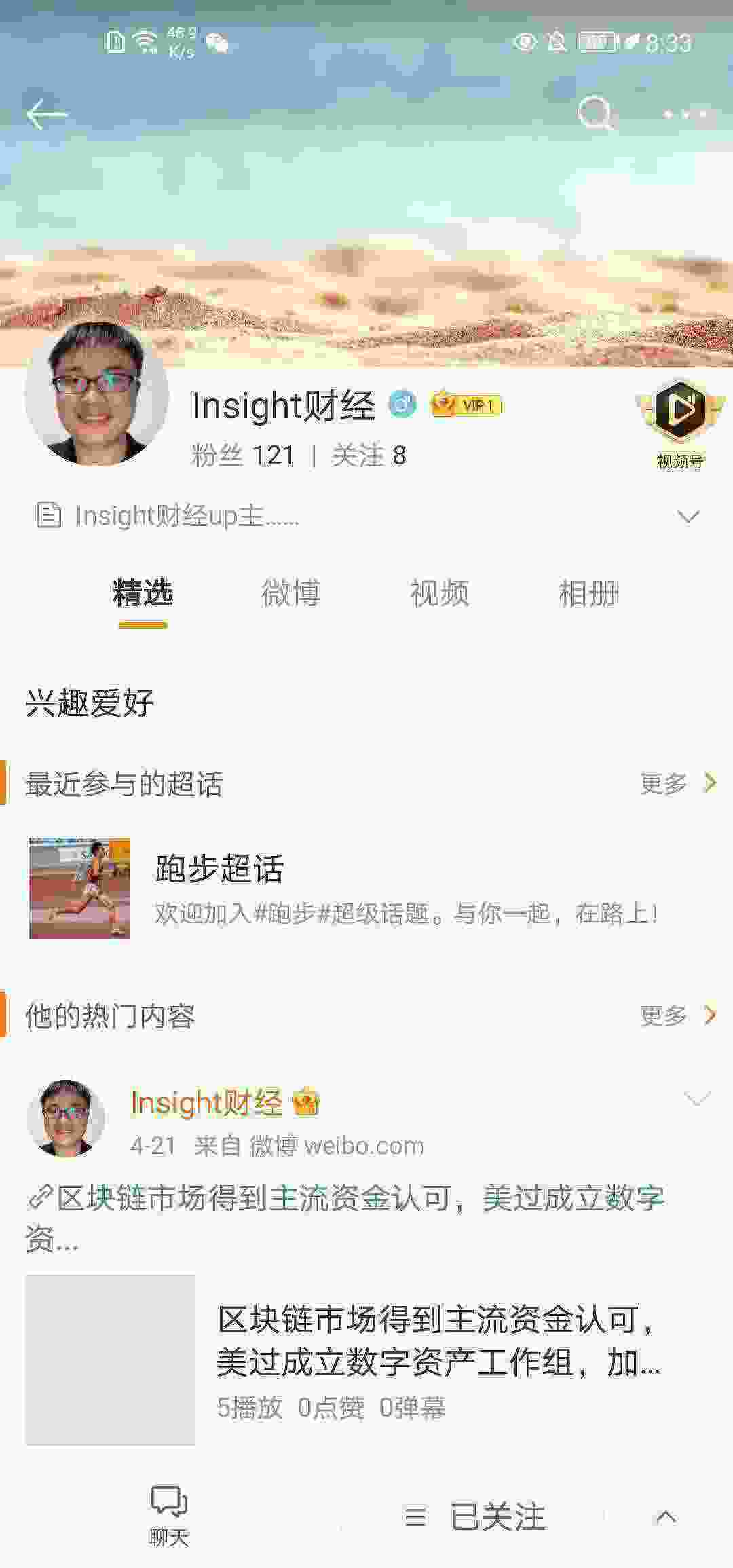 Screenshot_20210424_083306_com.sina.weibo.jpg