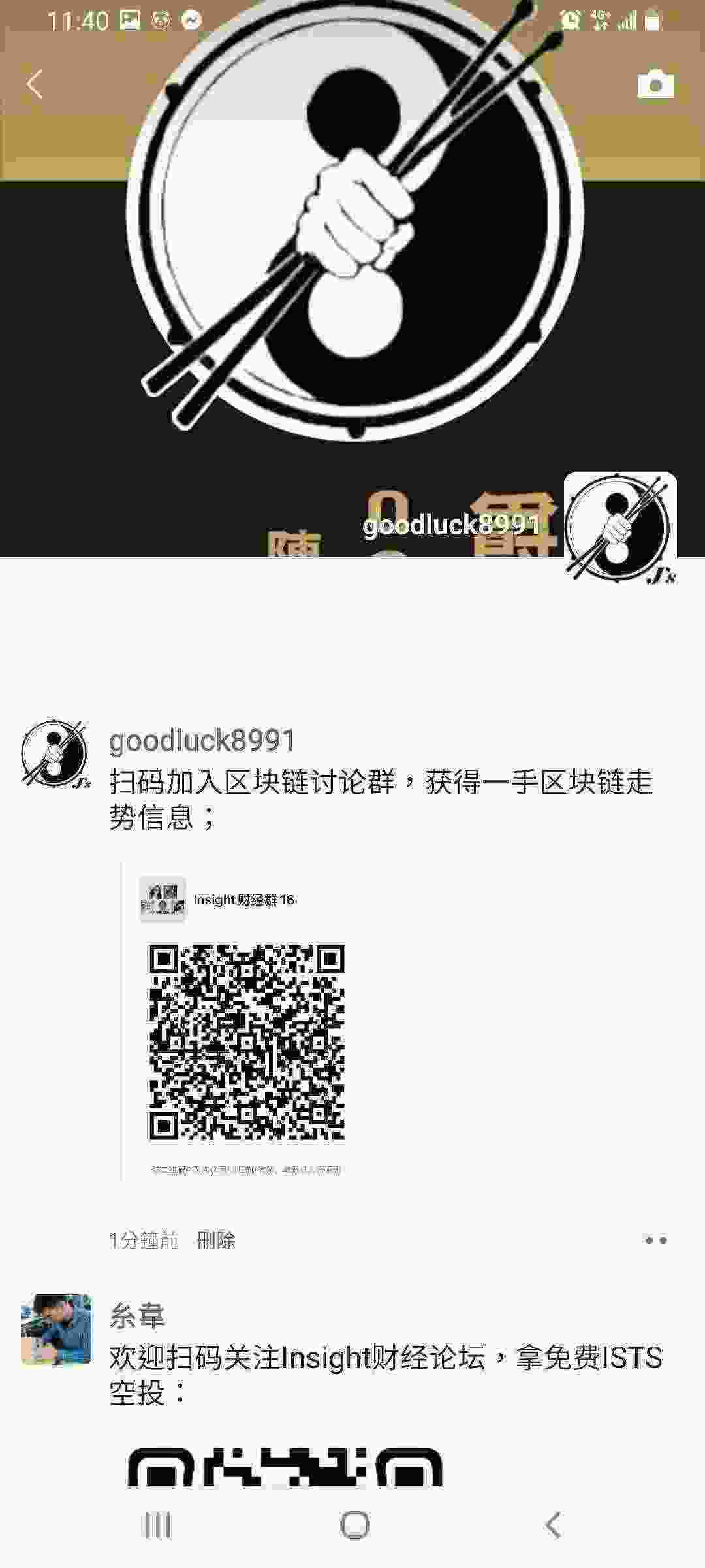 Screenshot_20210409-114047_WeChat.jpg