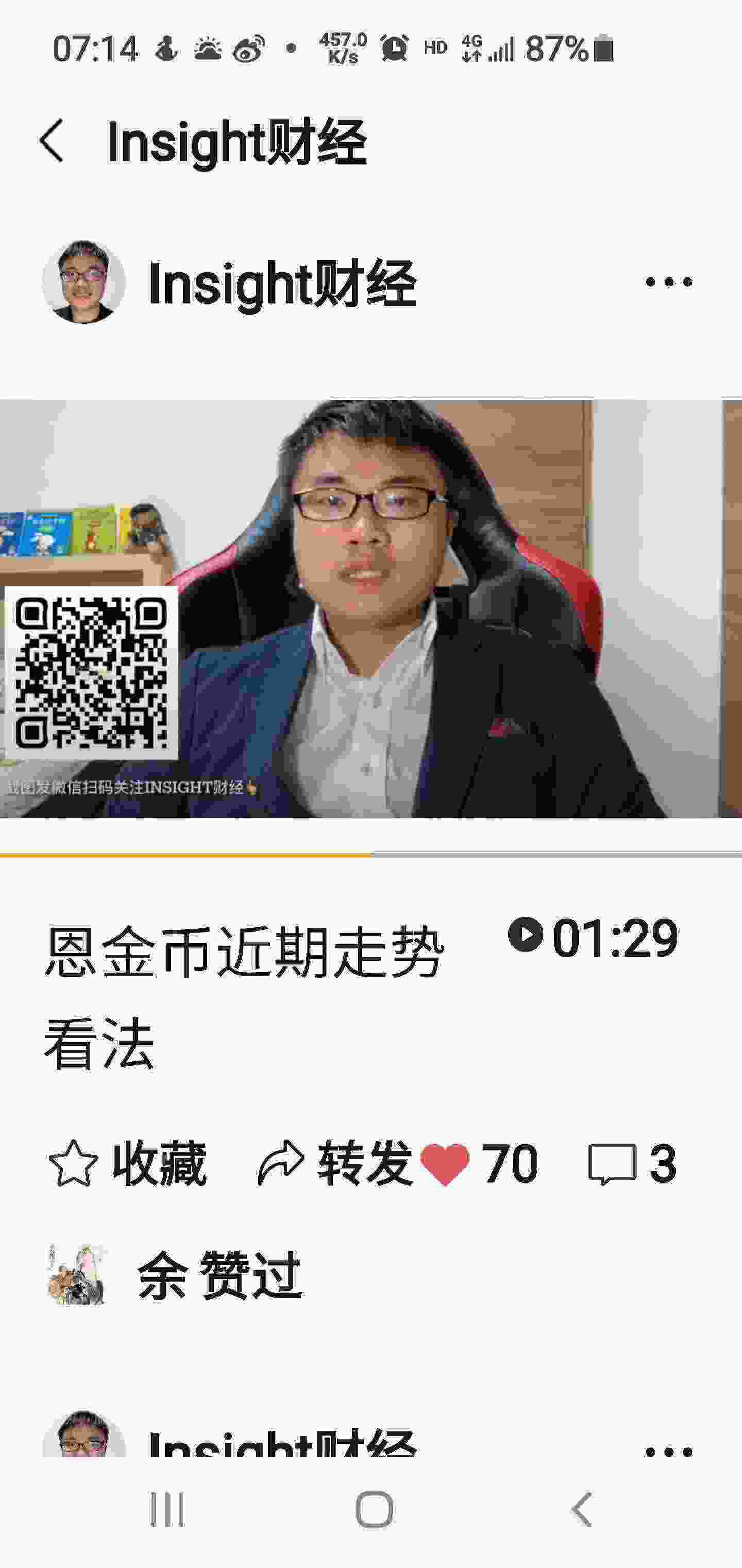 Screenshot_20210408-071416_WeChat.jpg