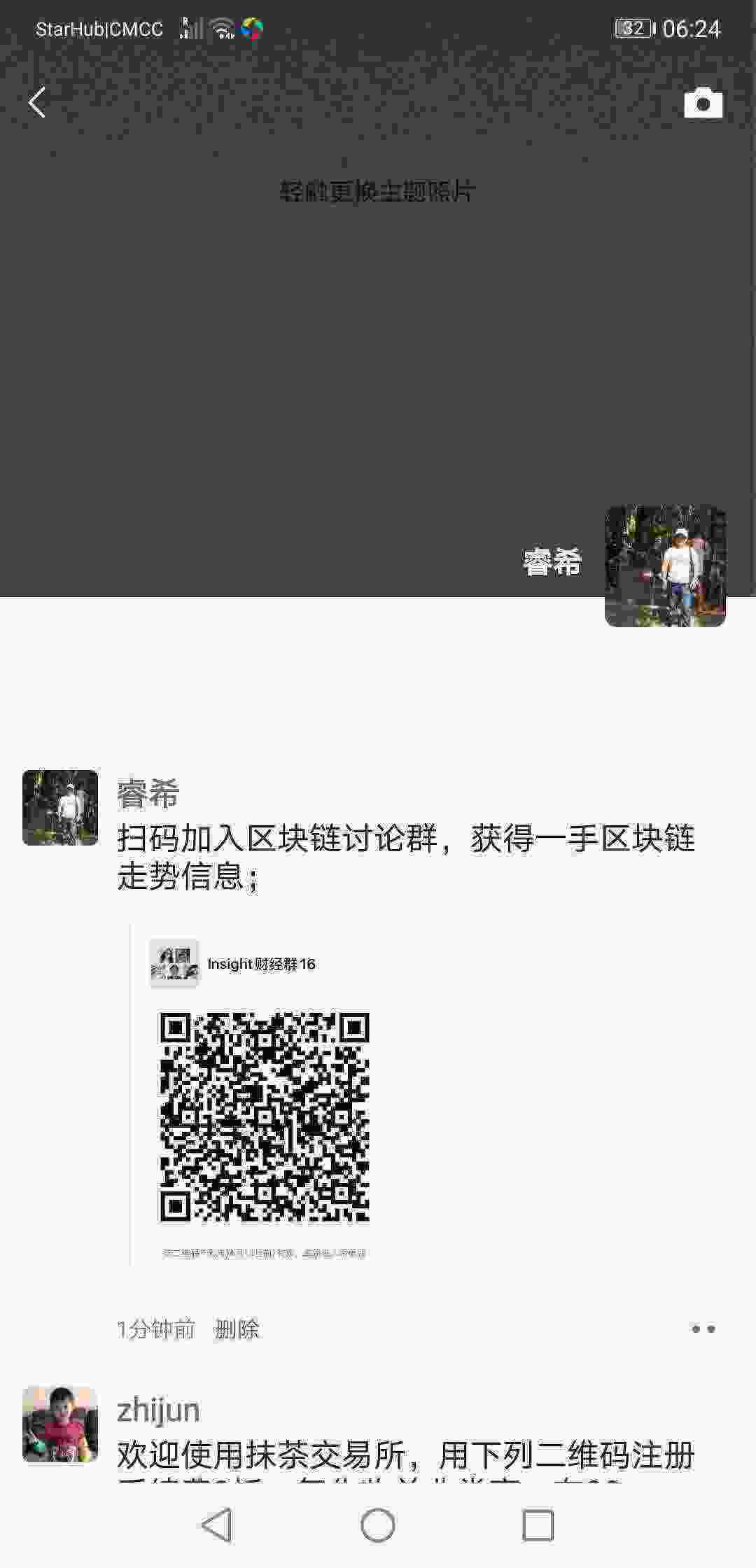 Screenshot_20210409_062442_com.tencent.mm.jpg