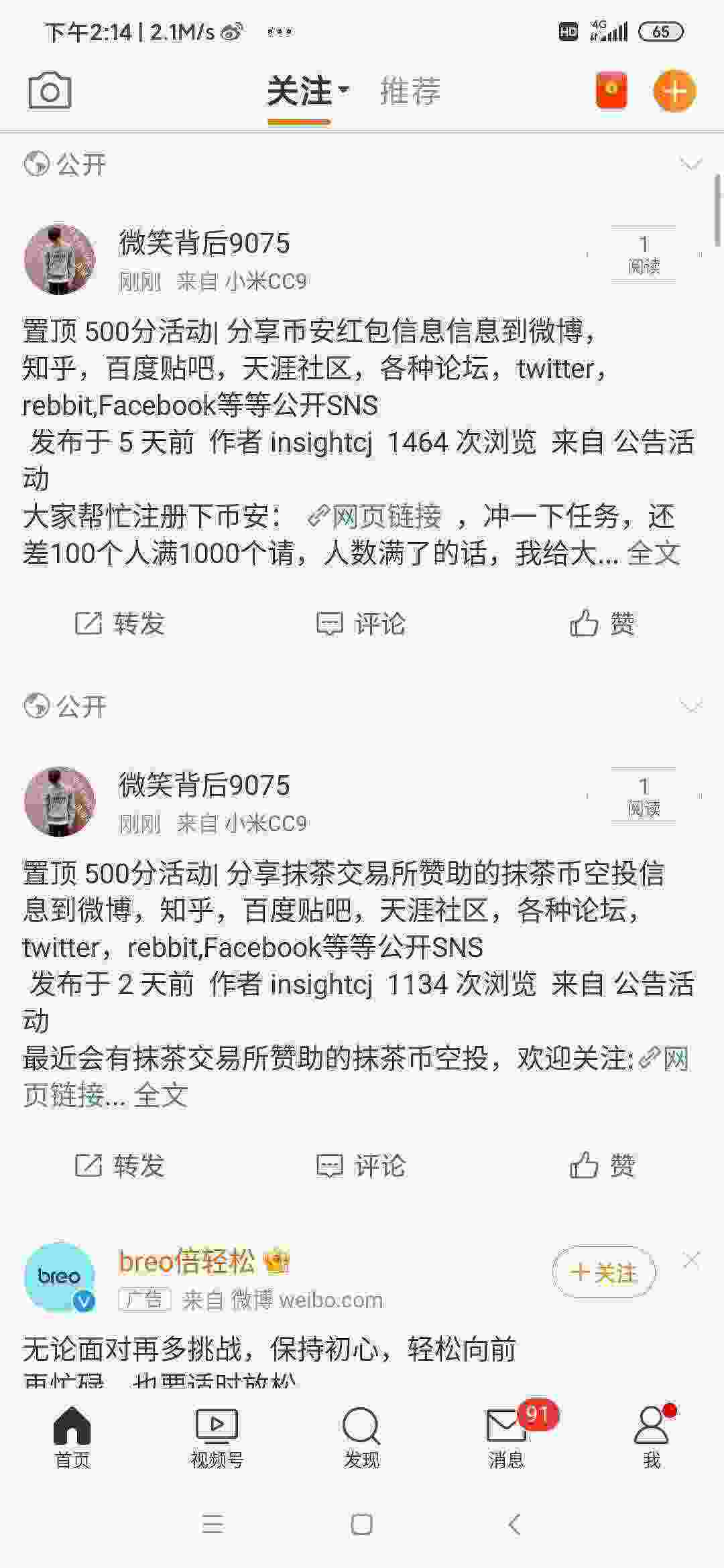Screenshot_2021-05-31-14-14-31-666_com.sina.weibo.jpg
