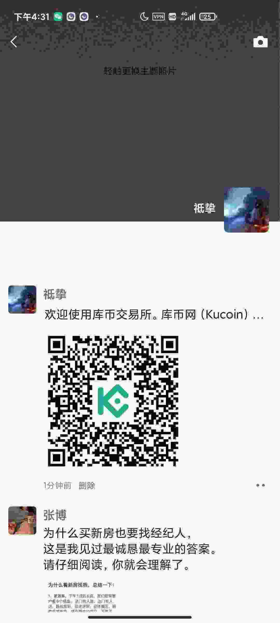 Screenshot_2021-04-05-16-31-28-831_com.tencent.mm.jpg