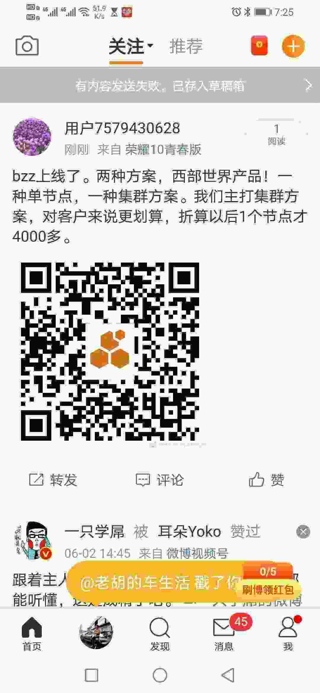 Screenshot_20210605_072552_com.sina.weibo.jpg