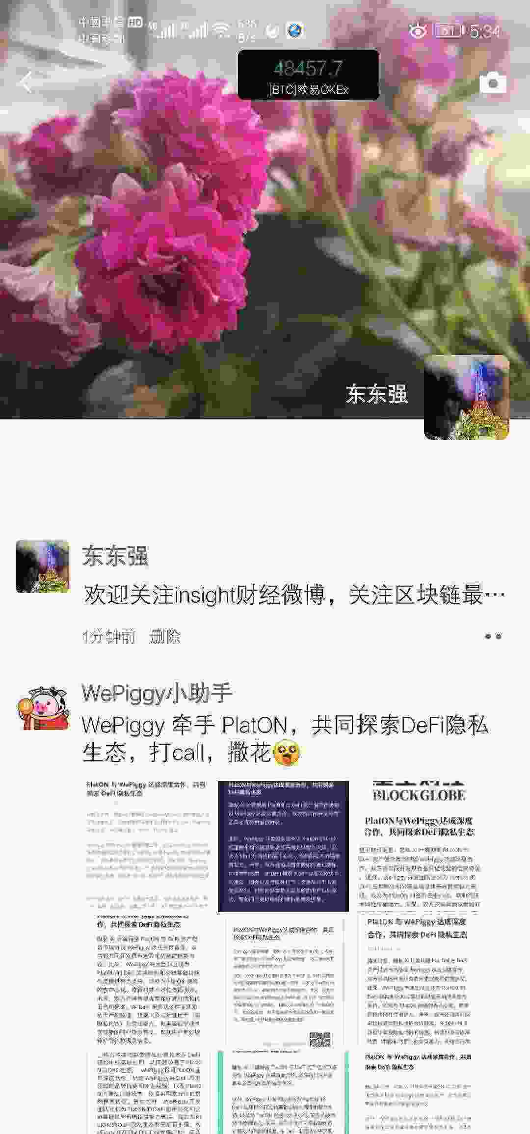 Screenshot_20210423_173415_com.tencent.mm.jpg