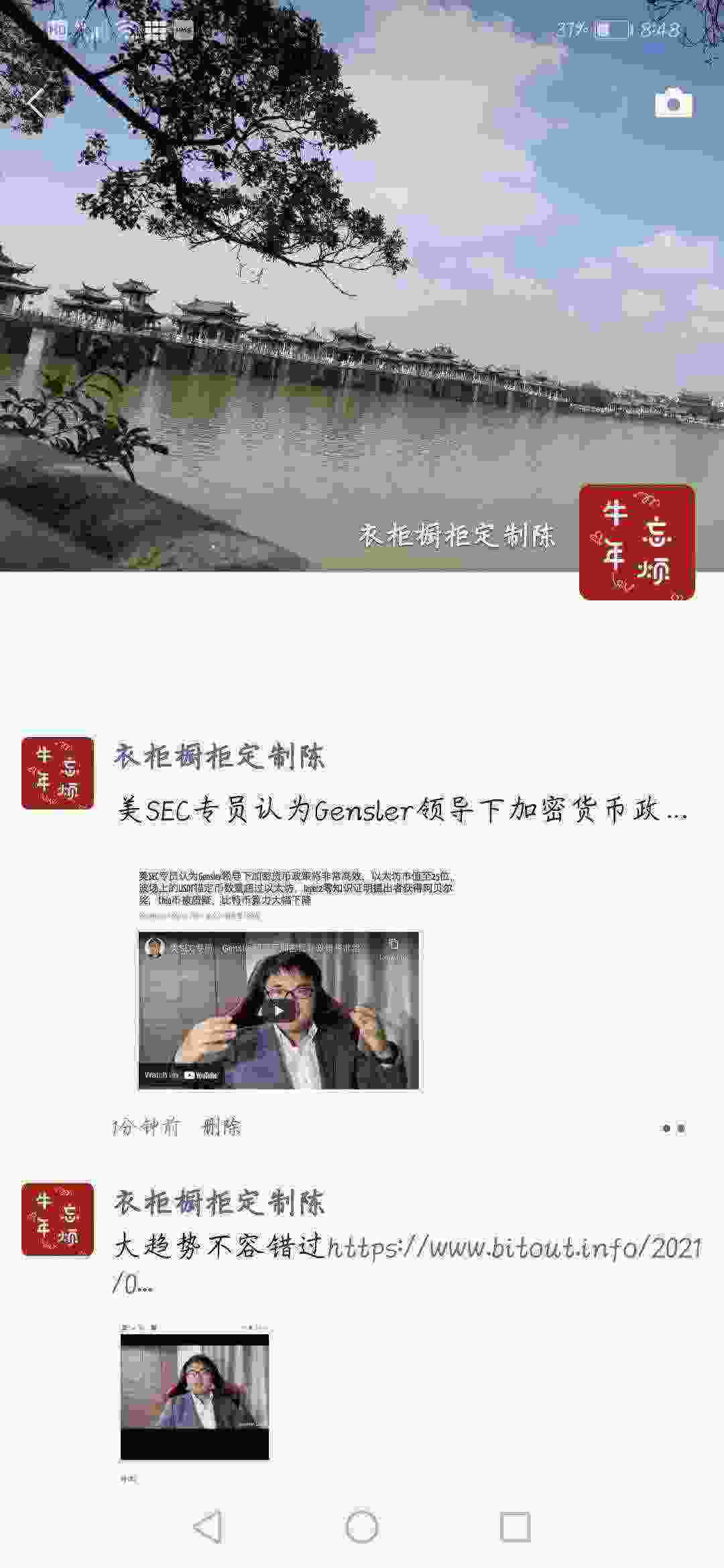 Screenshot_20210503_084843_com.tencent.mm.jpg