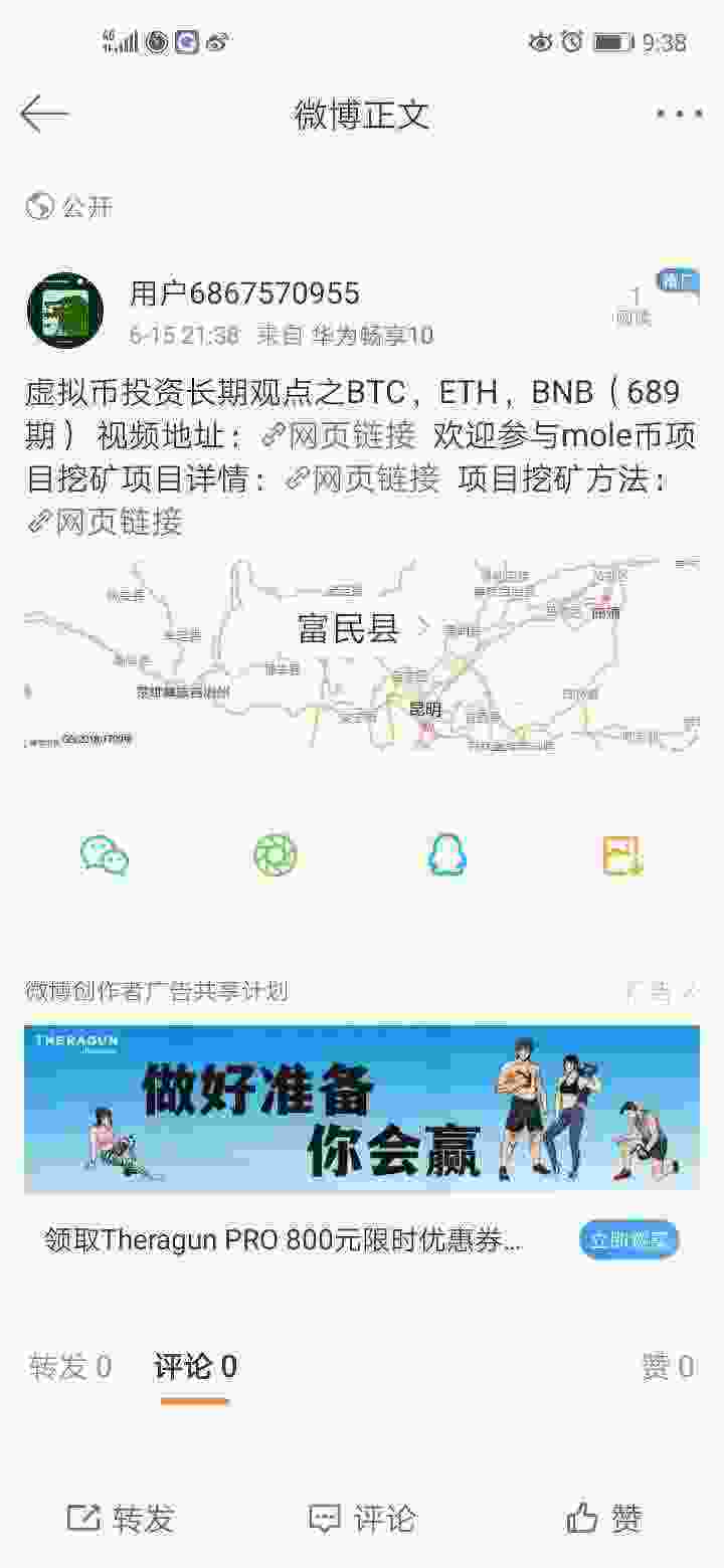 Screenshot_20210615_213824_com.sina.weibo.jpg