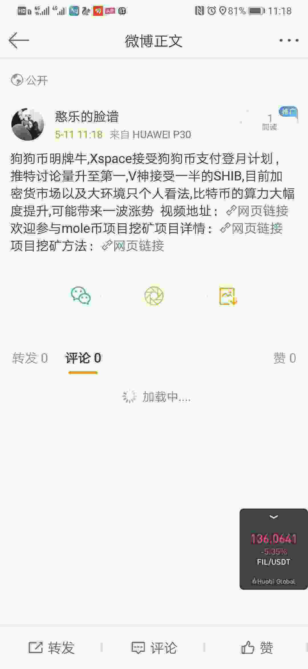 Screenshot_20210511_111841_com.sina.weibo.jpg