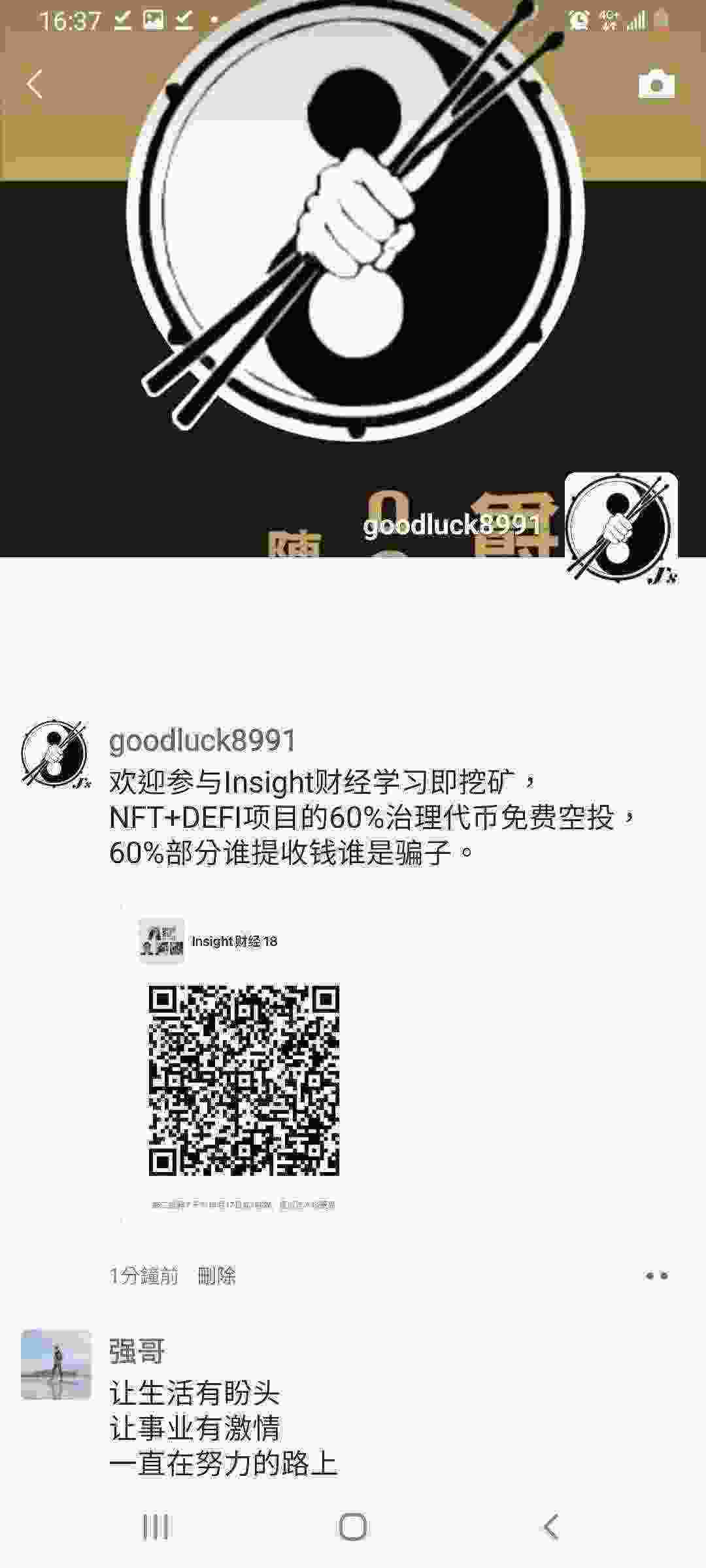 Screenshot_20210410-163723_WeChat.jpg