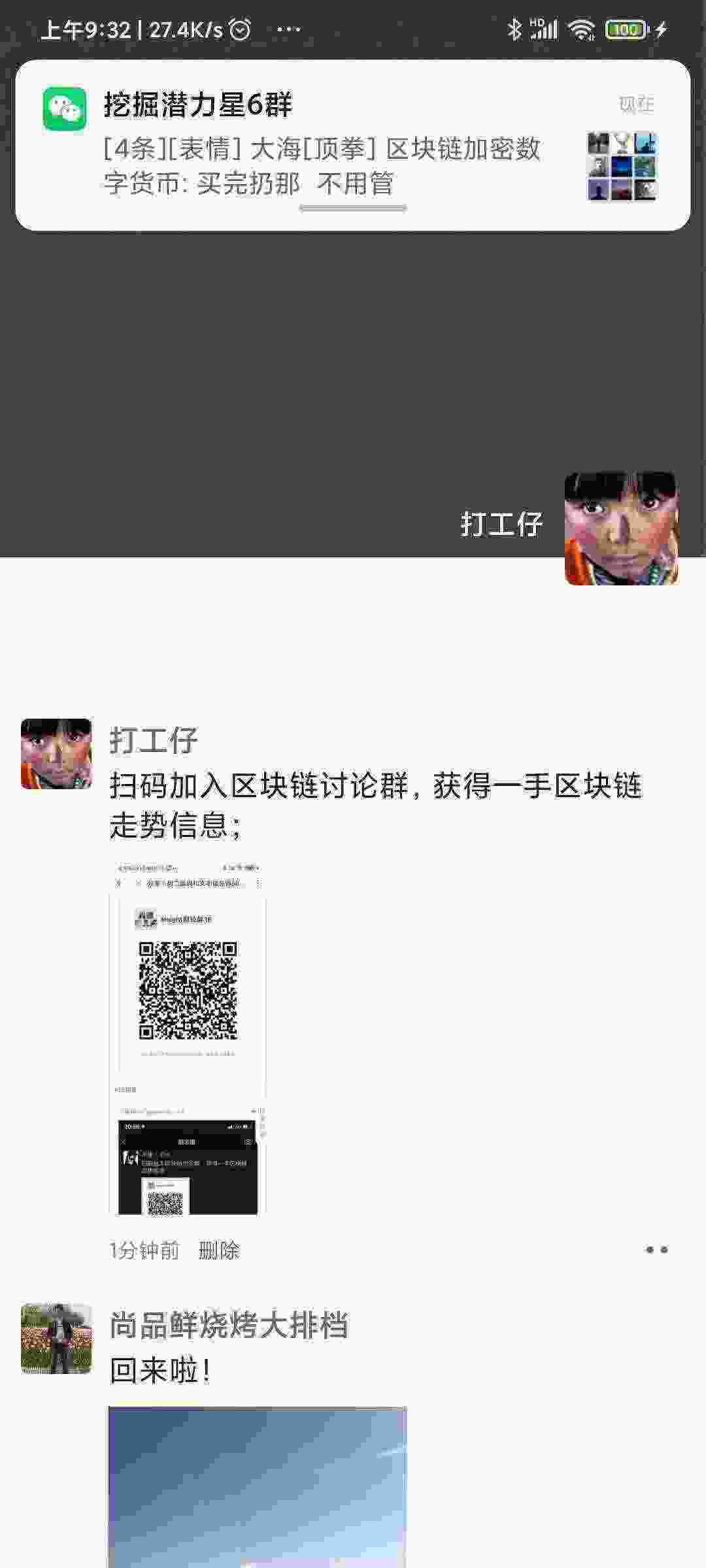Screenshot_2021-04-08-09-32-48-667_com.tencent.mm.jpg