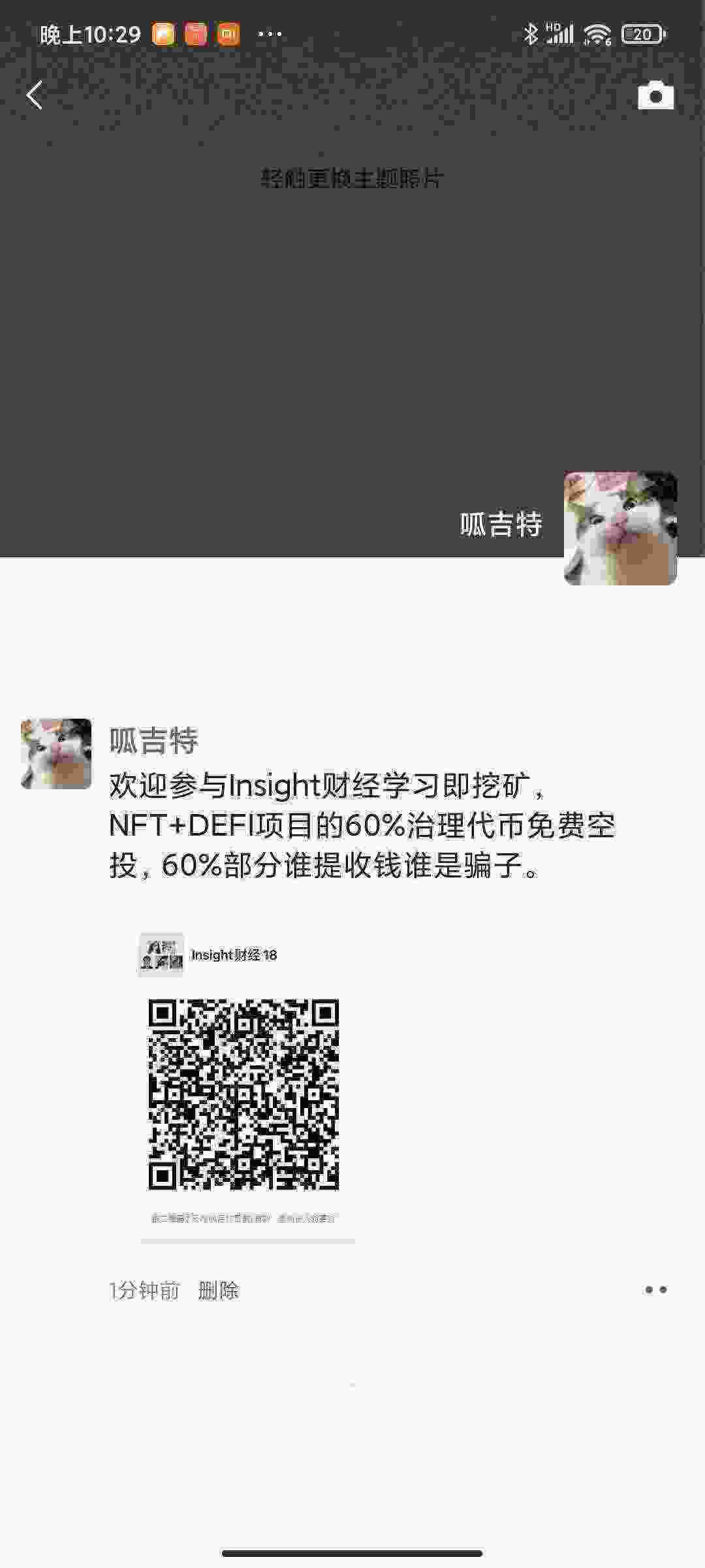 Screenshot_2021-04-10-22-29-16-014_com.tencent.mm.jpg