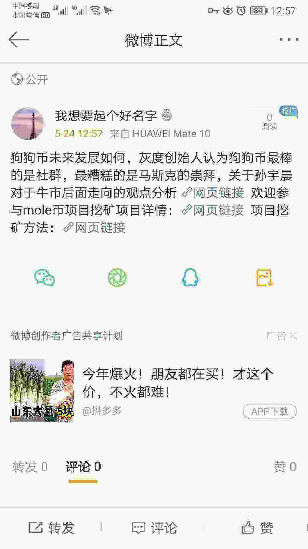 Screenshot_20210524_125753_com.sina.weibo.jpg