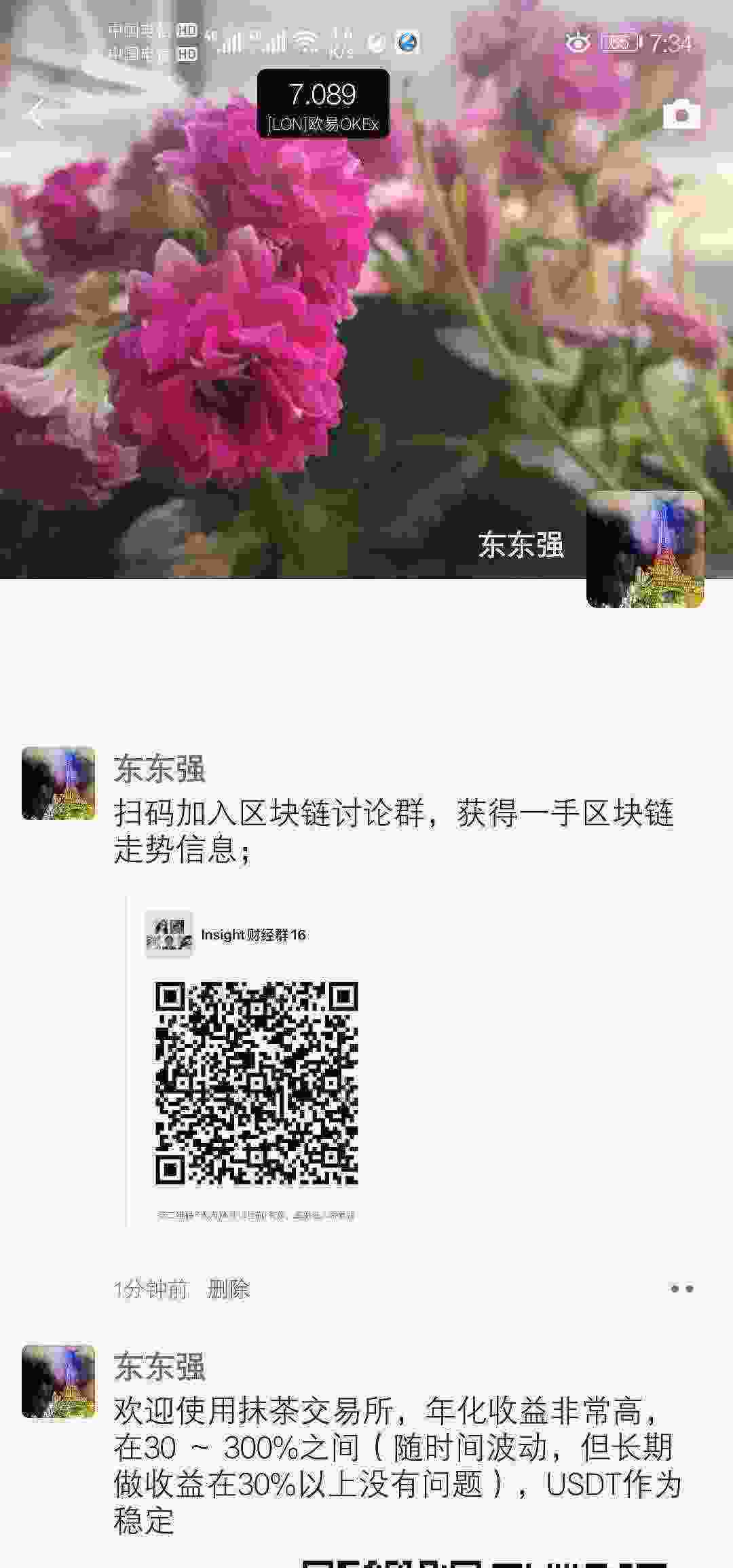Screenshot_20210407_073401_com.tencent.mm.jpg