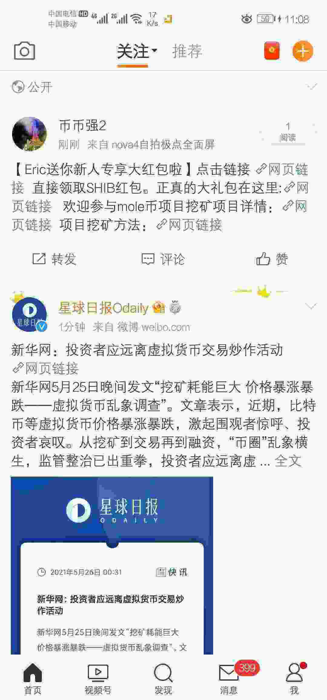 Screenshot_20210526_110838_com.sina.weibo.jpg