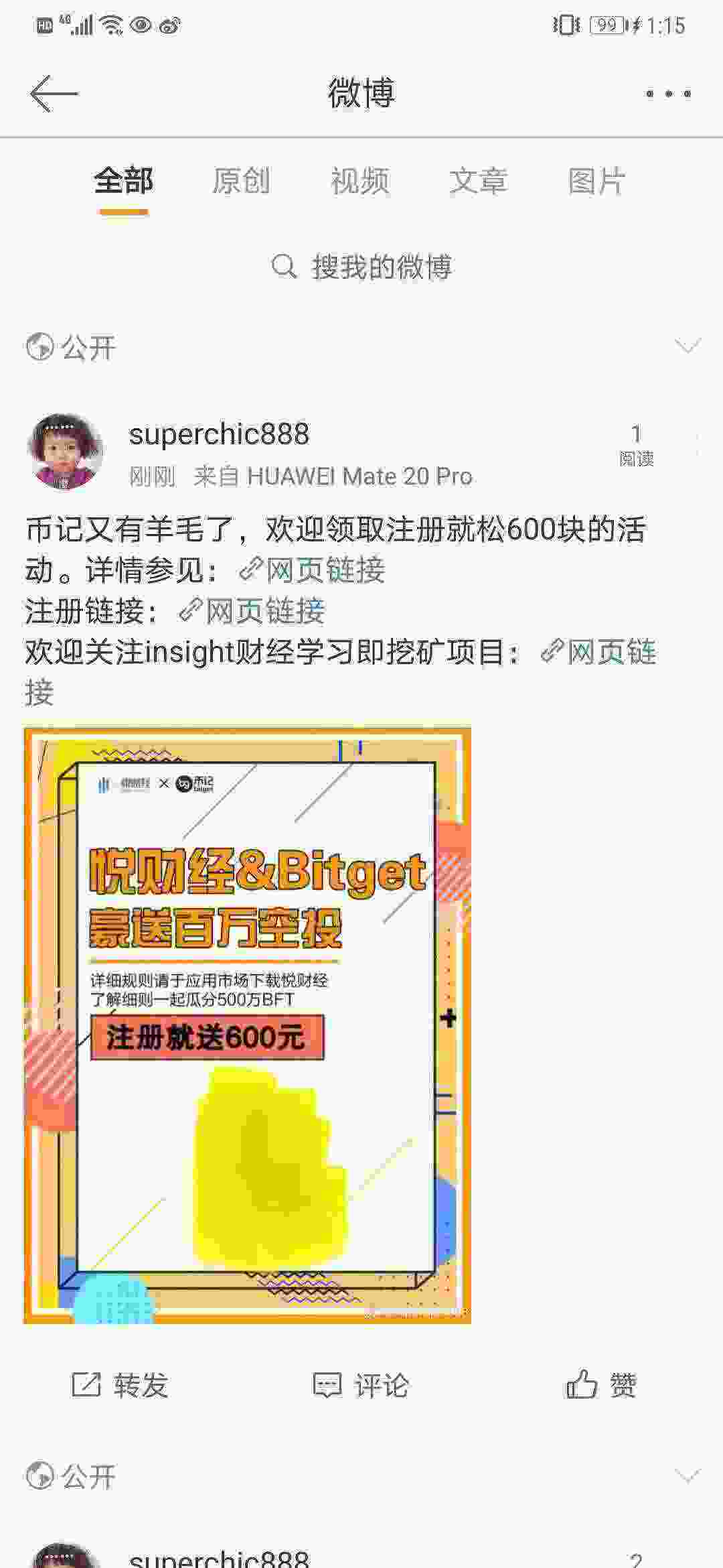 Screenshot_20210502_131541_com.sina.weibo.jpg