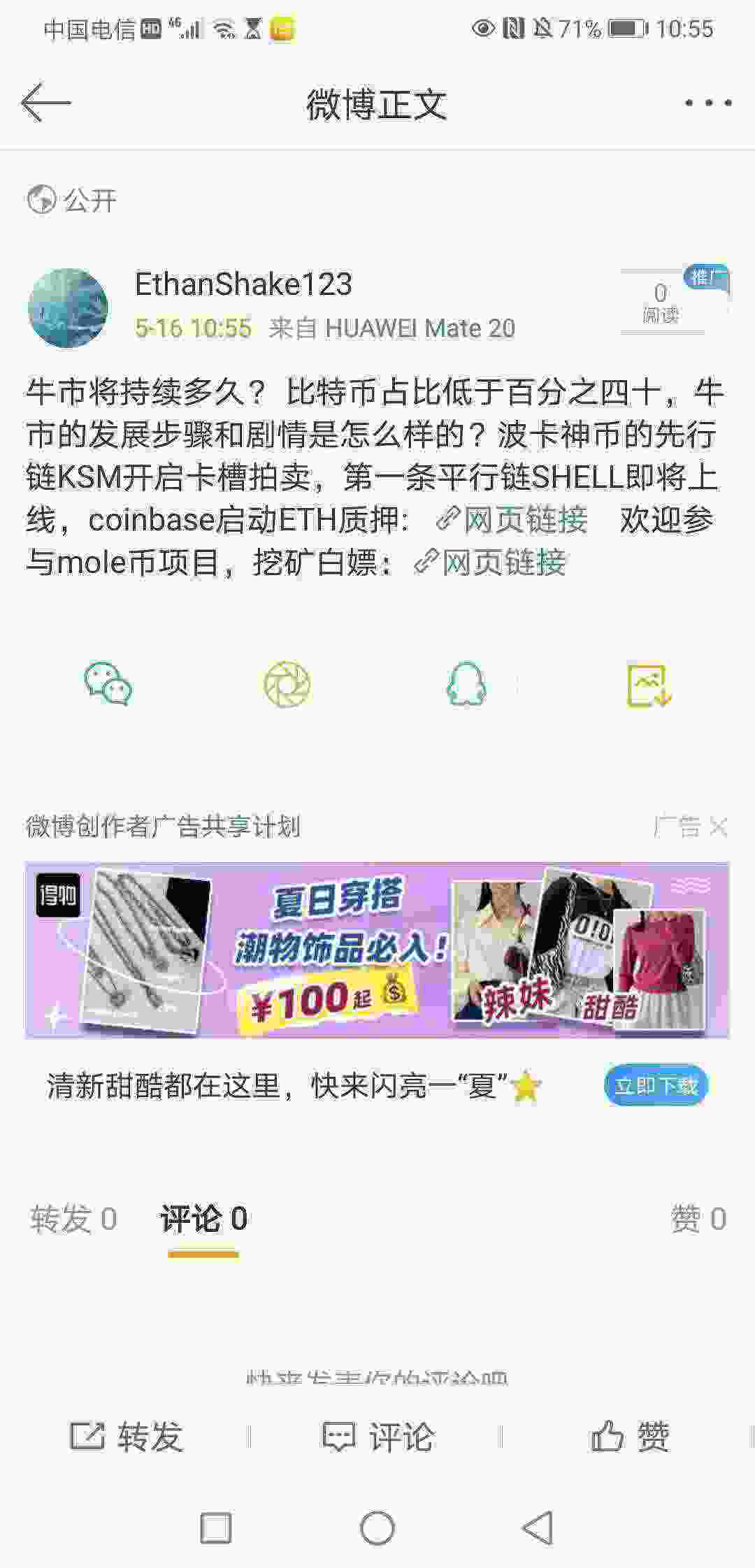 Screenshot_20210516_105526_com.sina.weibo.jpg