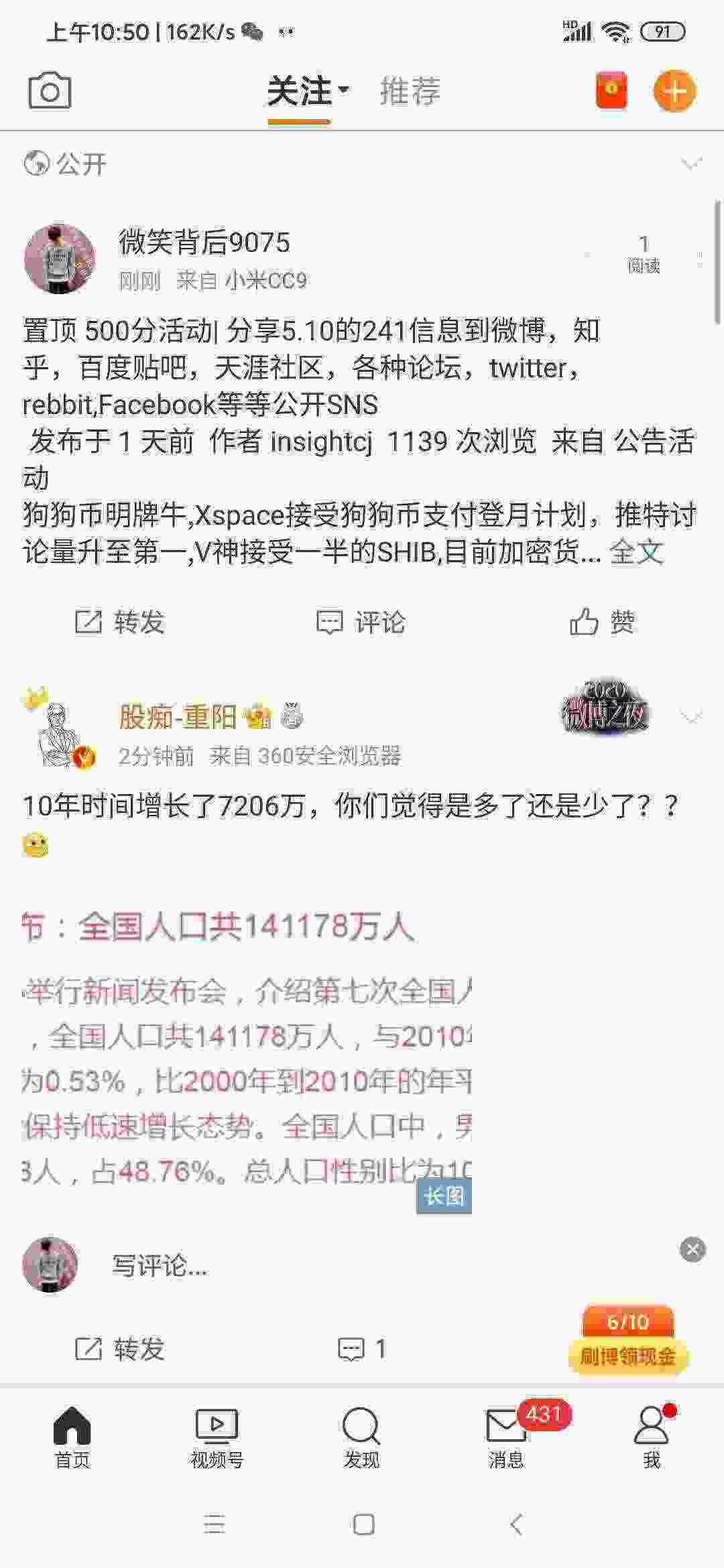 Screenshot_2021-05-11-10-50-39-722_com.sina.weibo.jpg