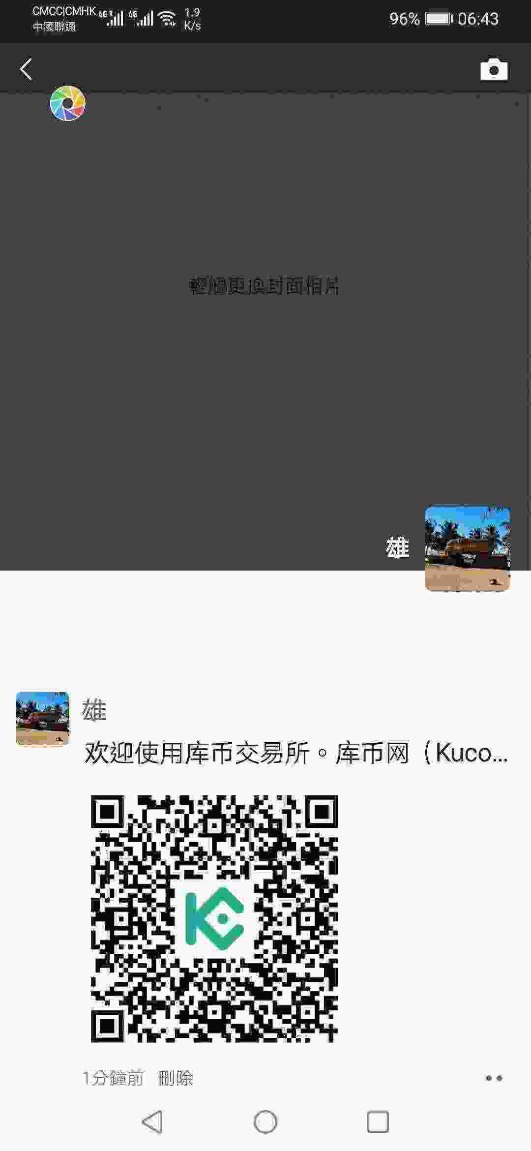 Screenshot_20210406_064350_com.tencent.mm.jpg