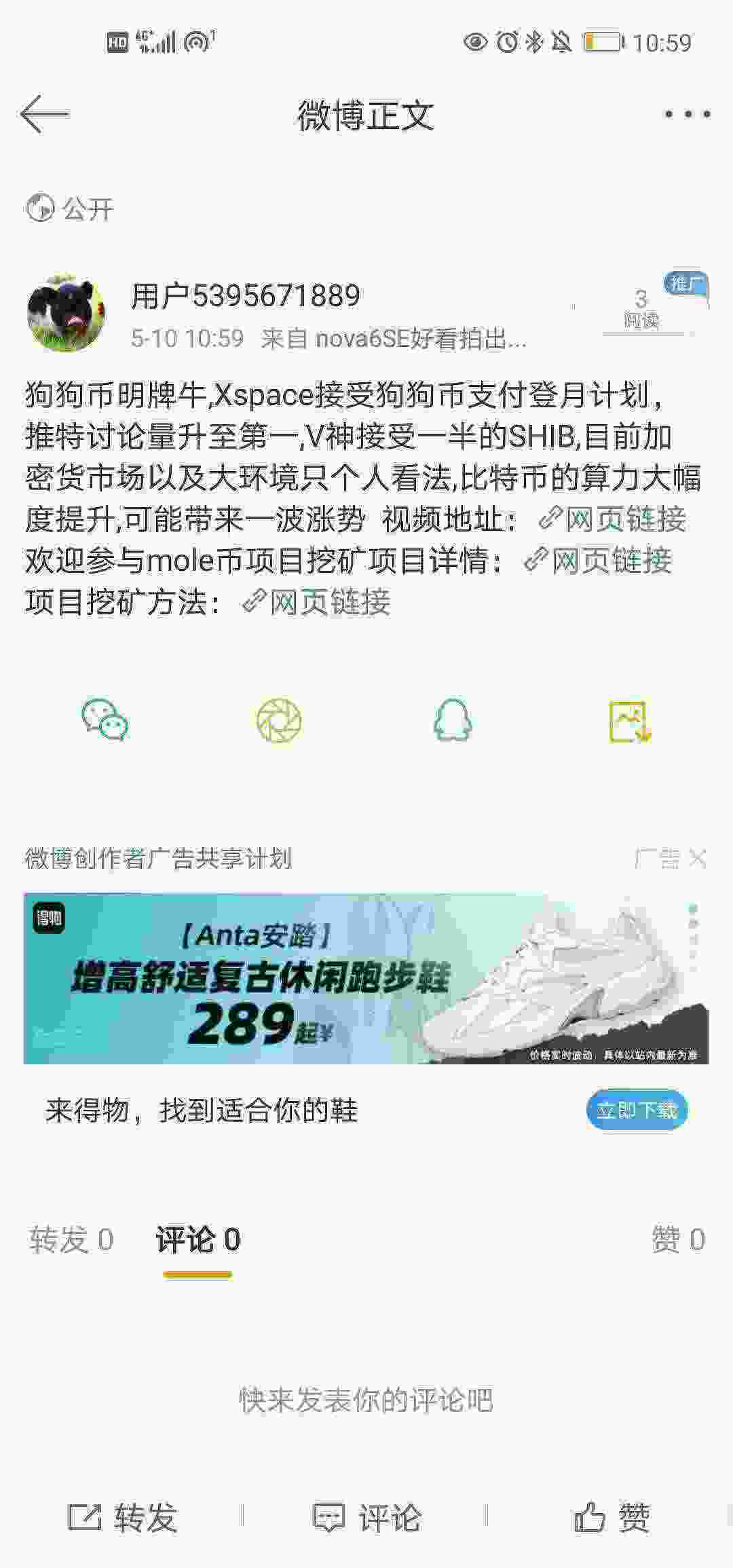Screenshot_20210510_105940_com.sina.weibo.jpg