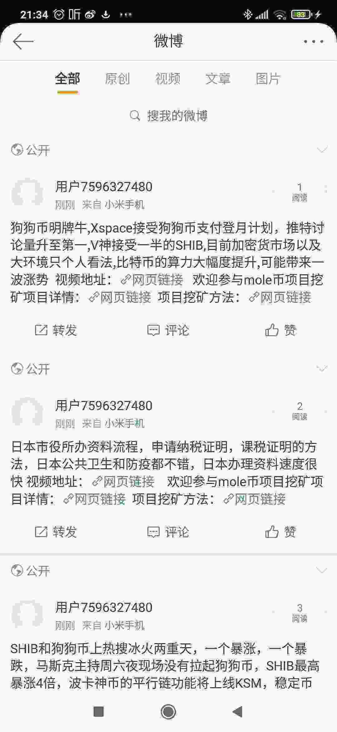 Screenshot_2021-05-10-21-34-45-568_com.sina.weibo.jpg
