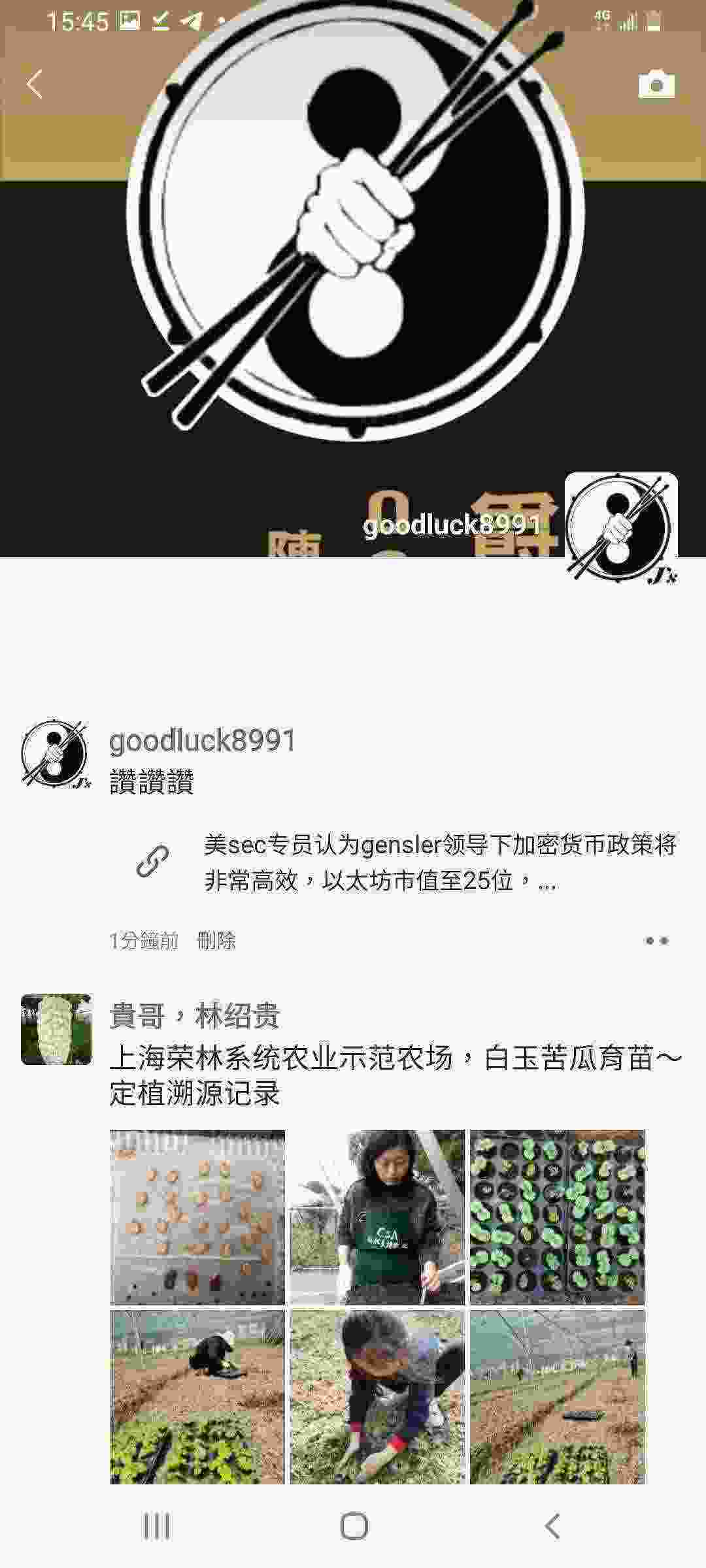 Screenshot_20210502-154515_WeChat.jpg