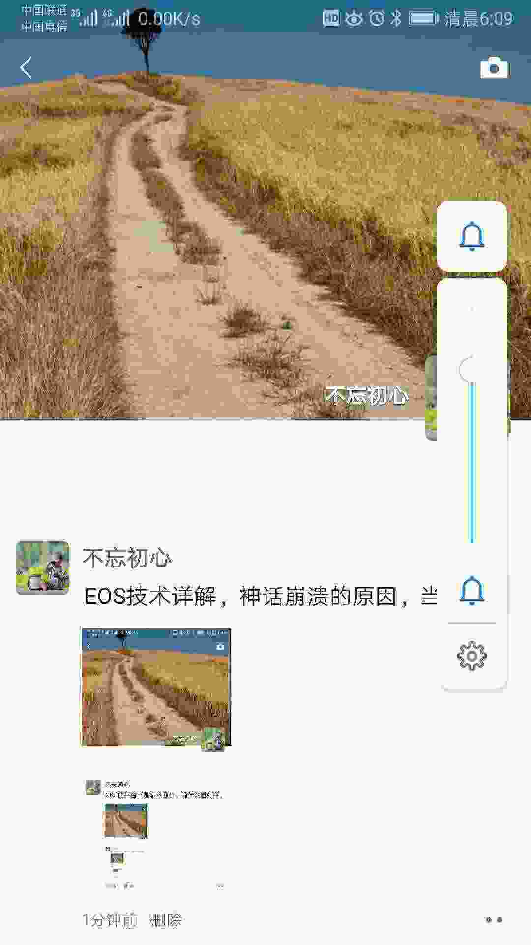 Screenshot_20210504_060951_com.tencent.mm.jpg