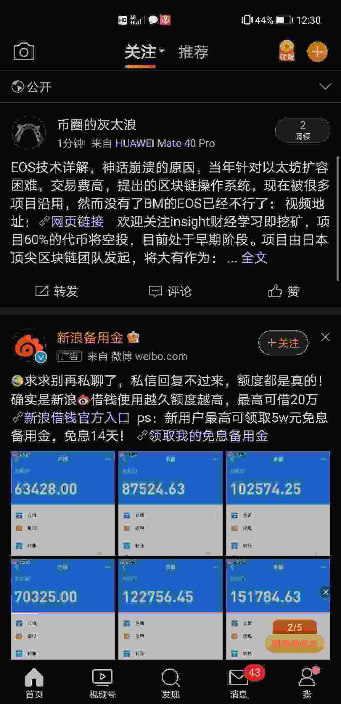 Screenshot_20210504_003030_com.sina.weibo.jpg